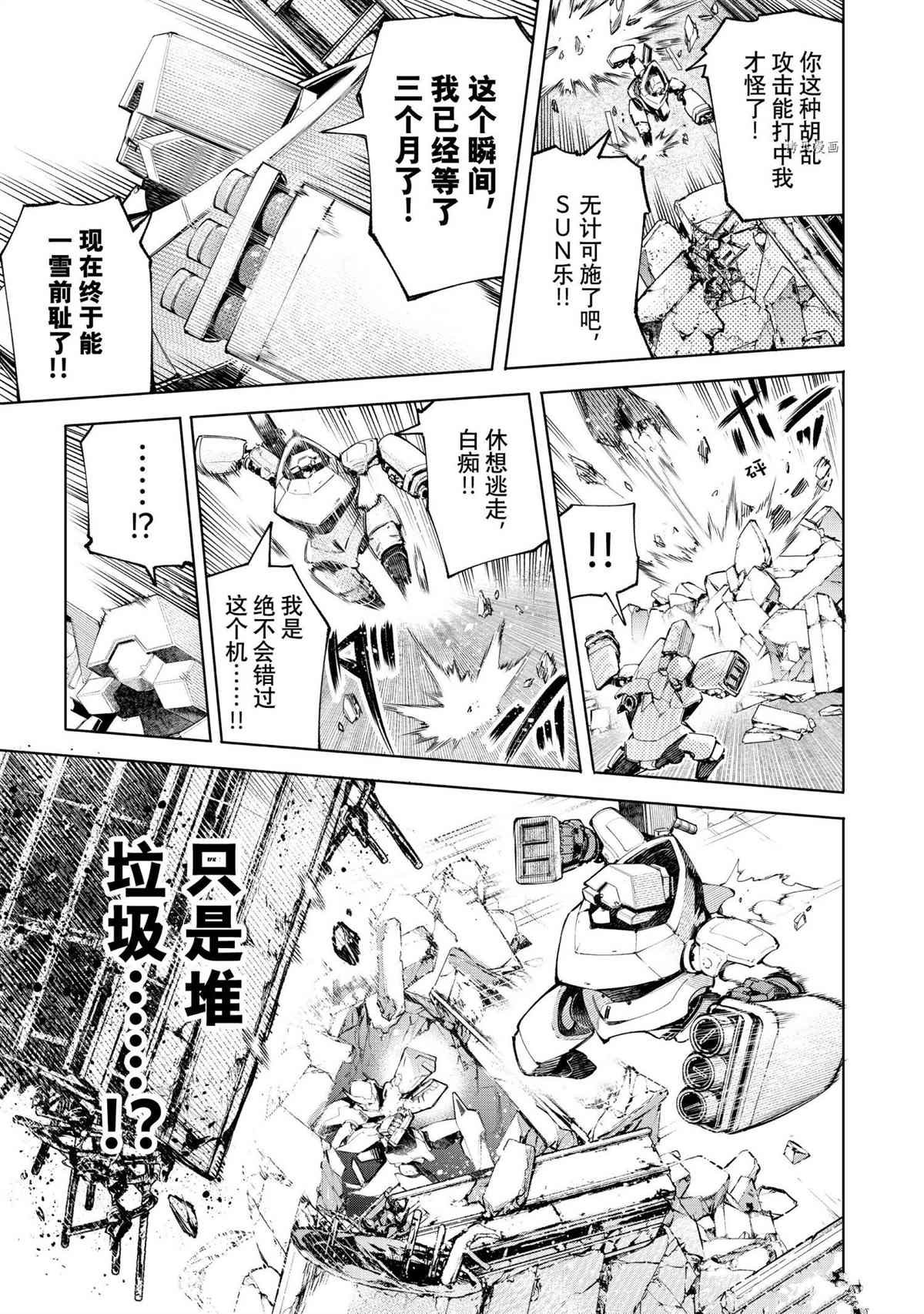 第72话 试看版