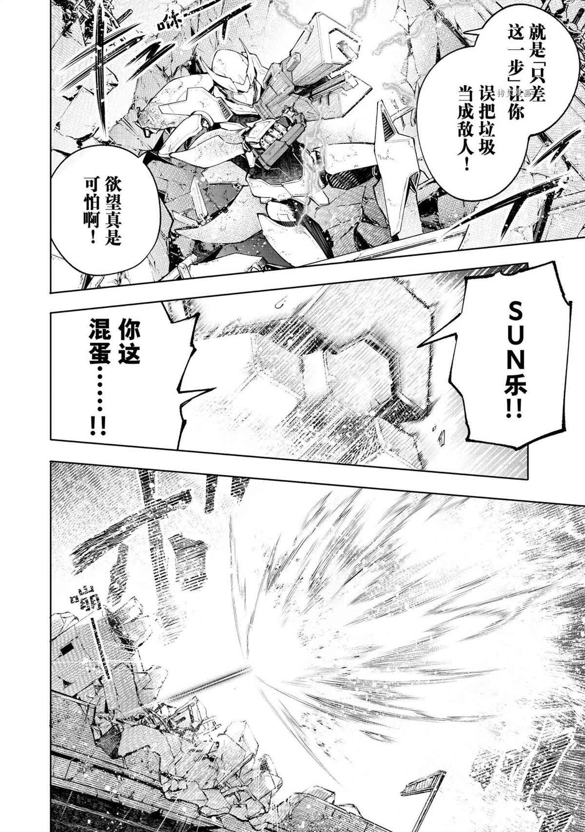 第72话 试看版