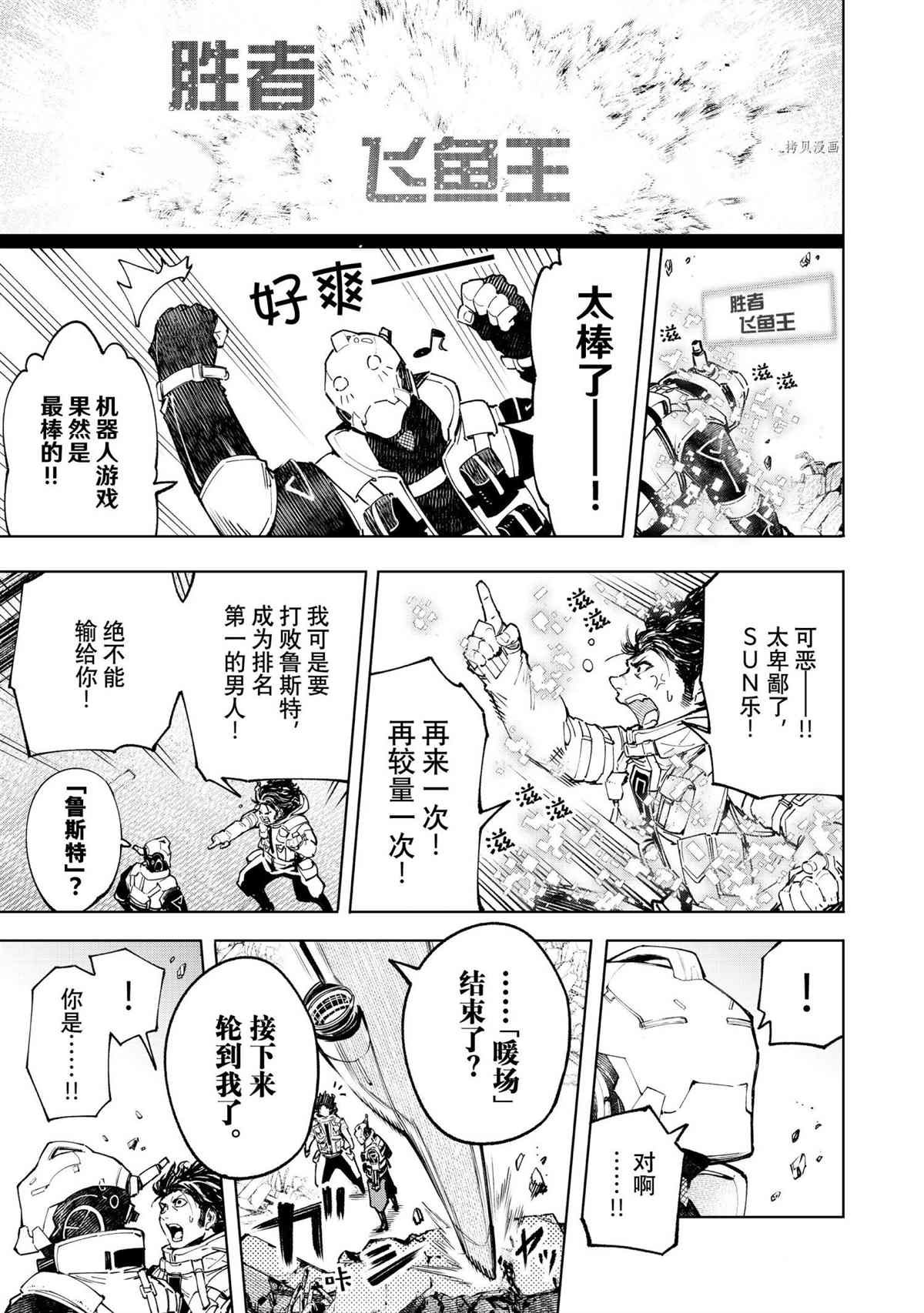 第72话 试看版