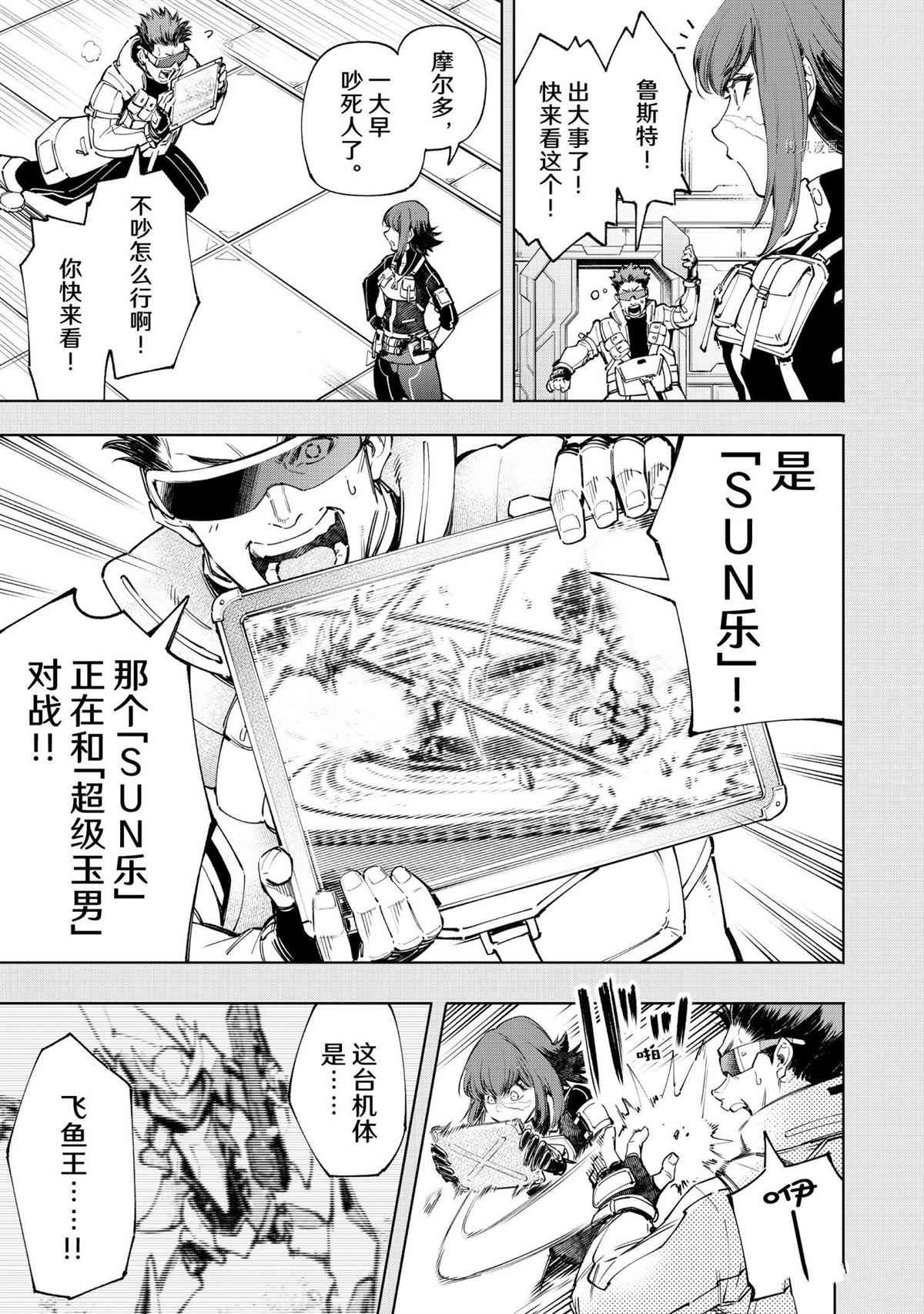 第73话 试看版