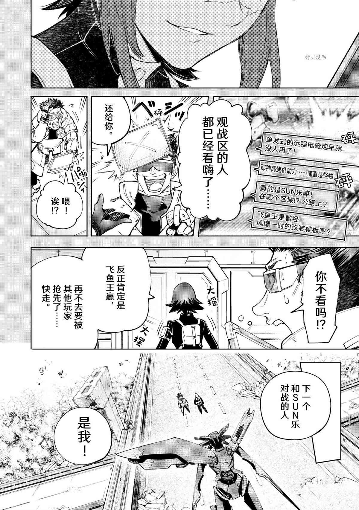 第73话 试看版