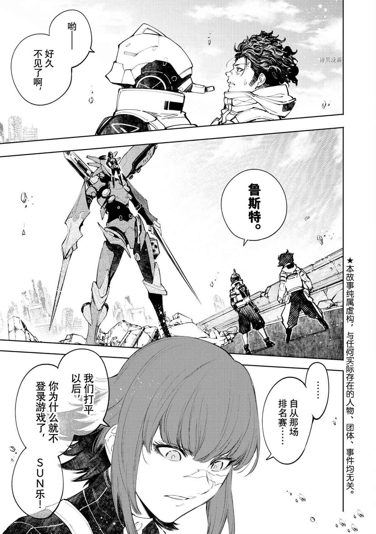 第73话 试看版