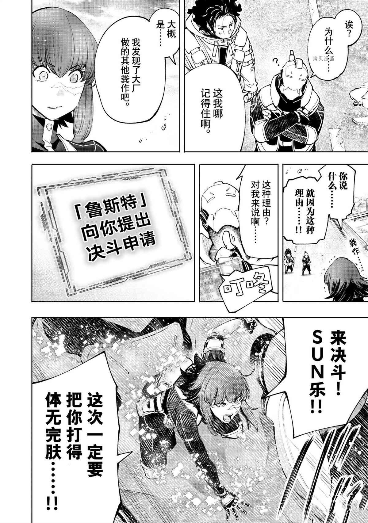第73话 试看版