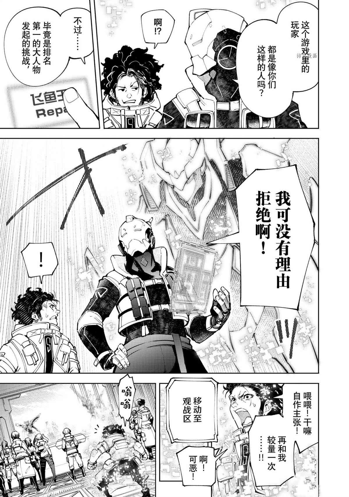 第73话 试看版