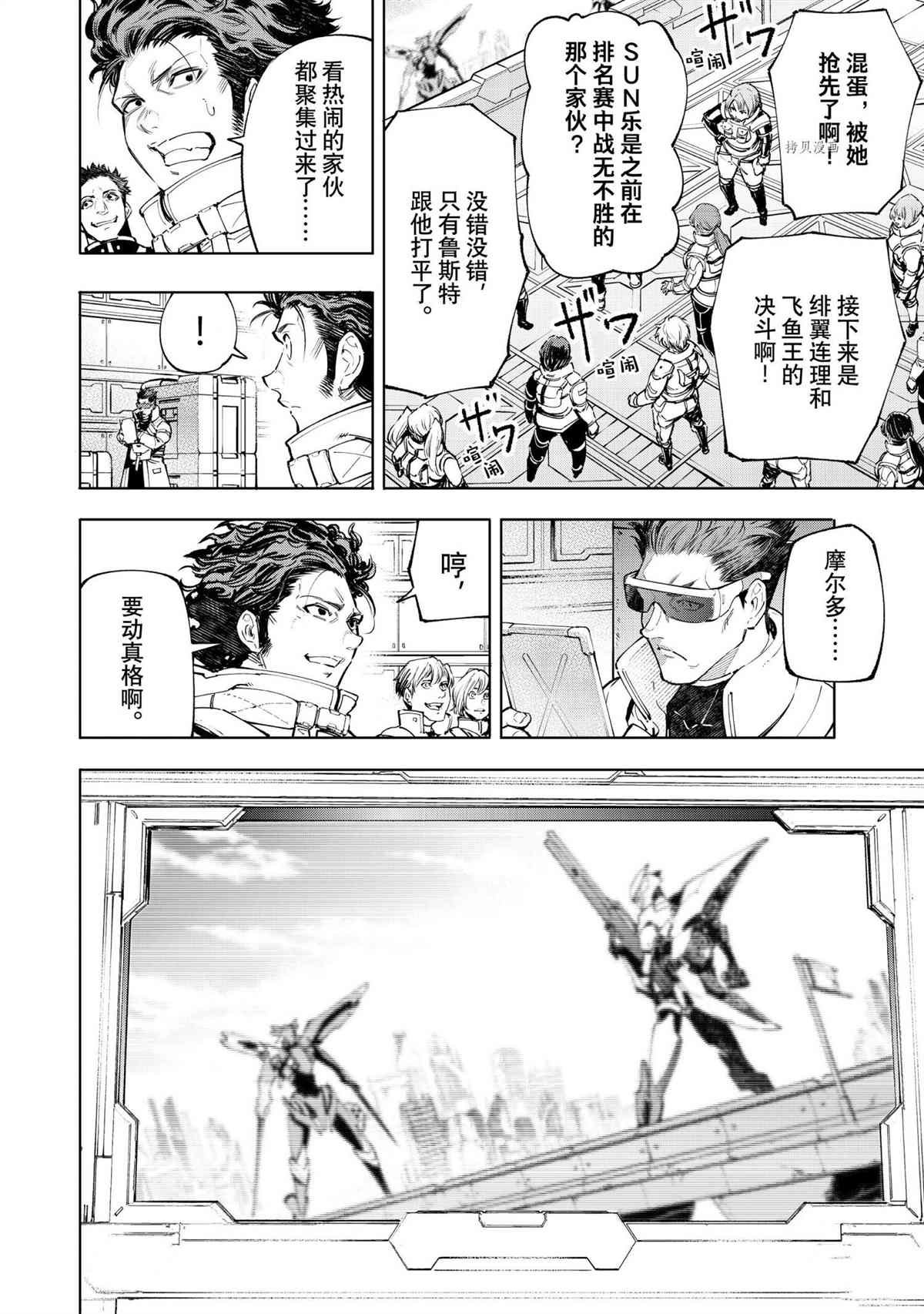 第73话 试看版