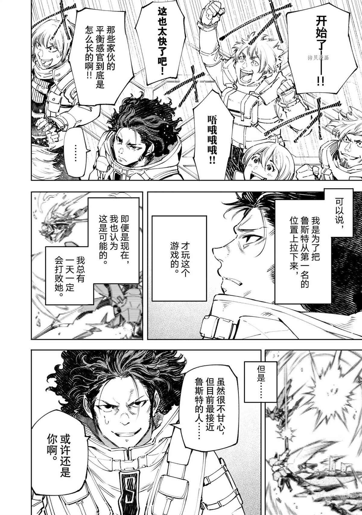 第73话 试看版