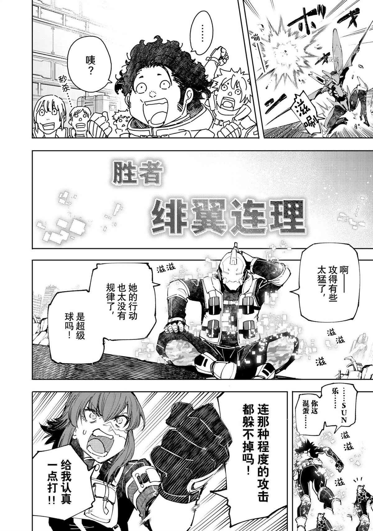 第73话 试看版