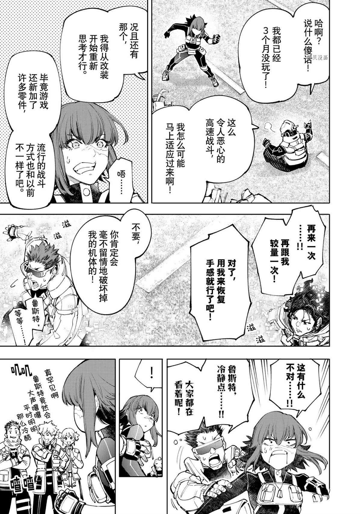 第73话 试看版