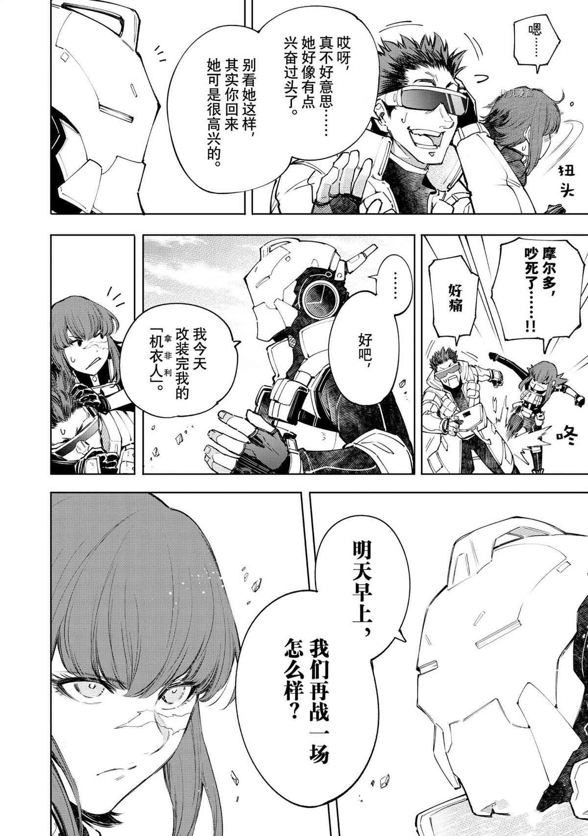 第73话 试看版
