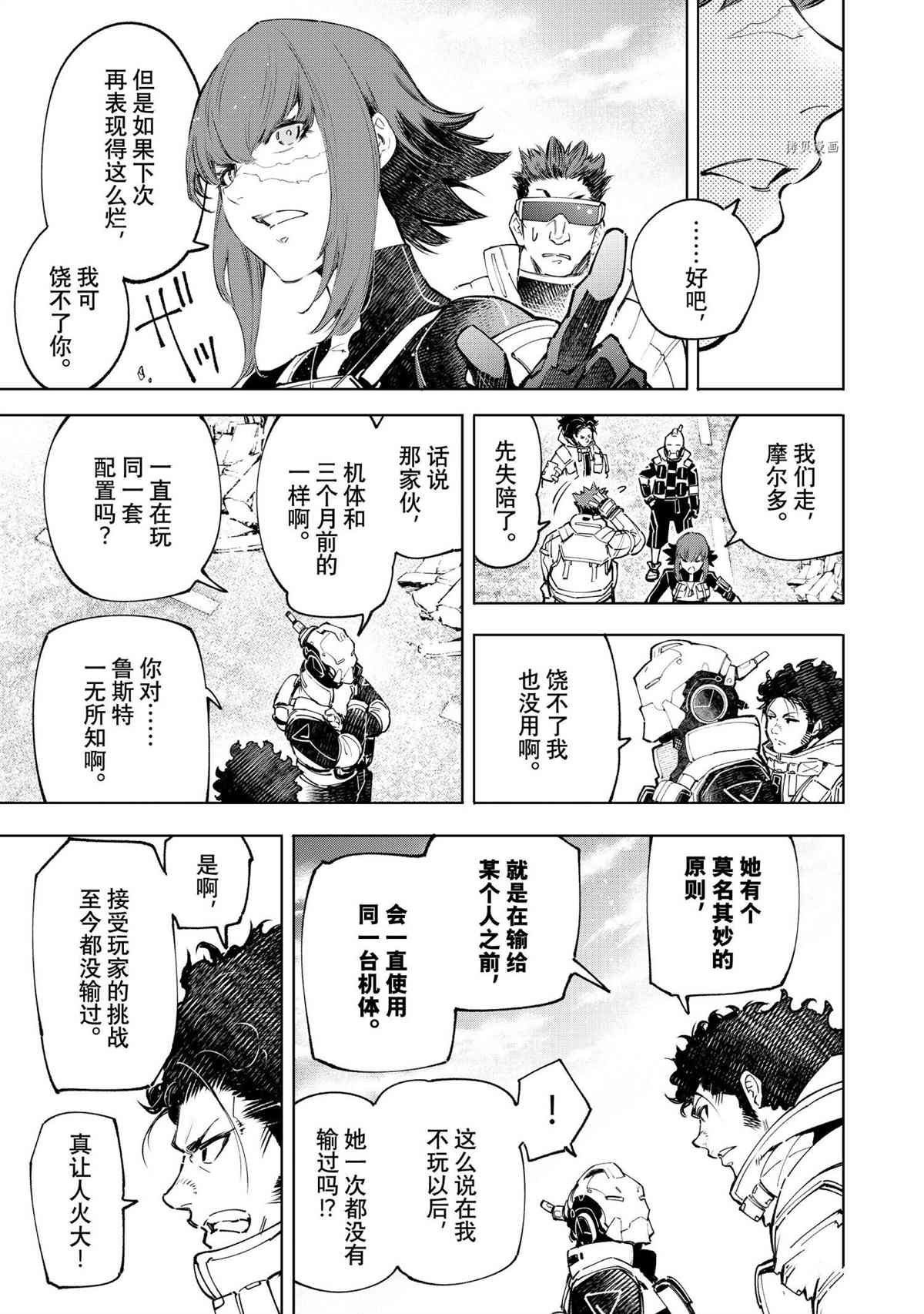 第73话 试看版