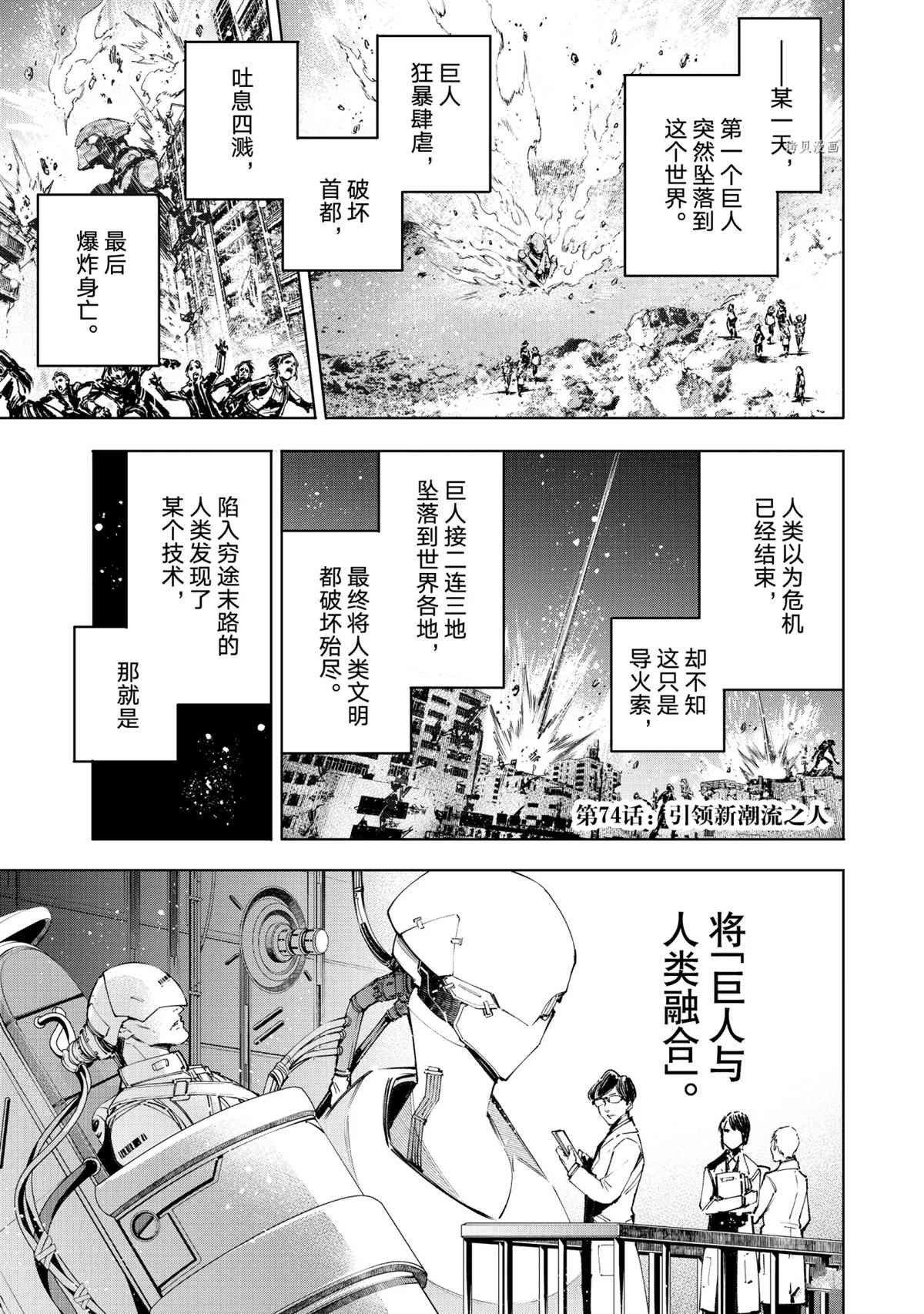 第74话