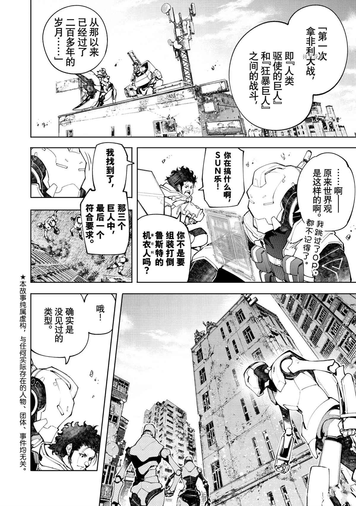第74话