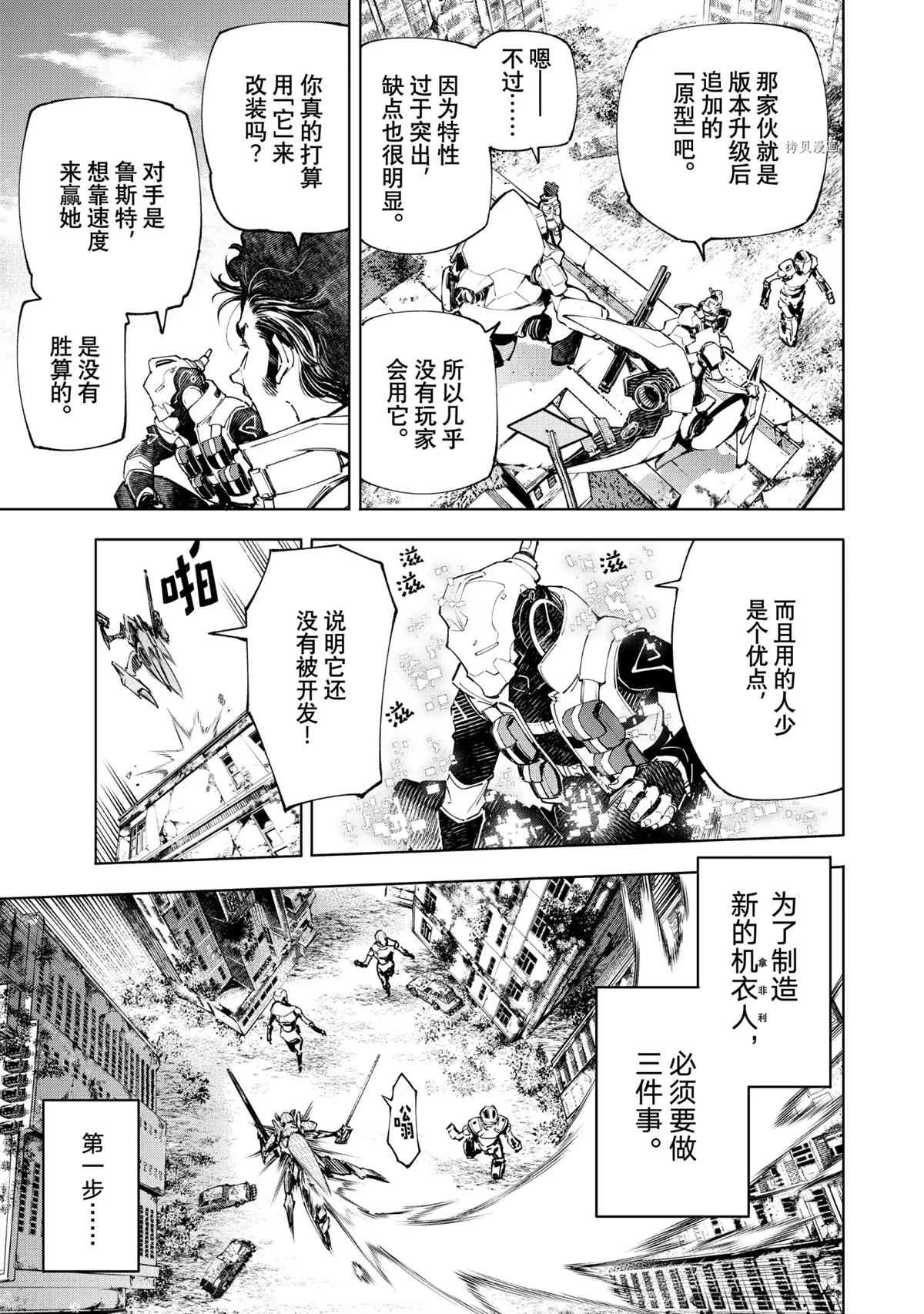 第74话