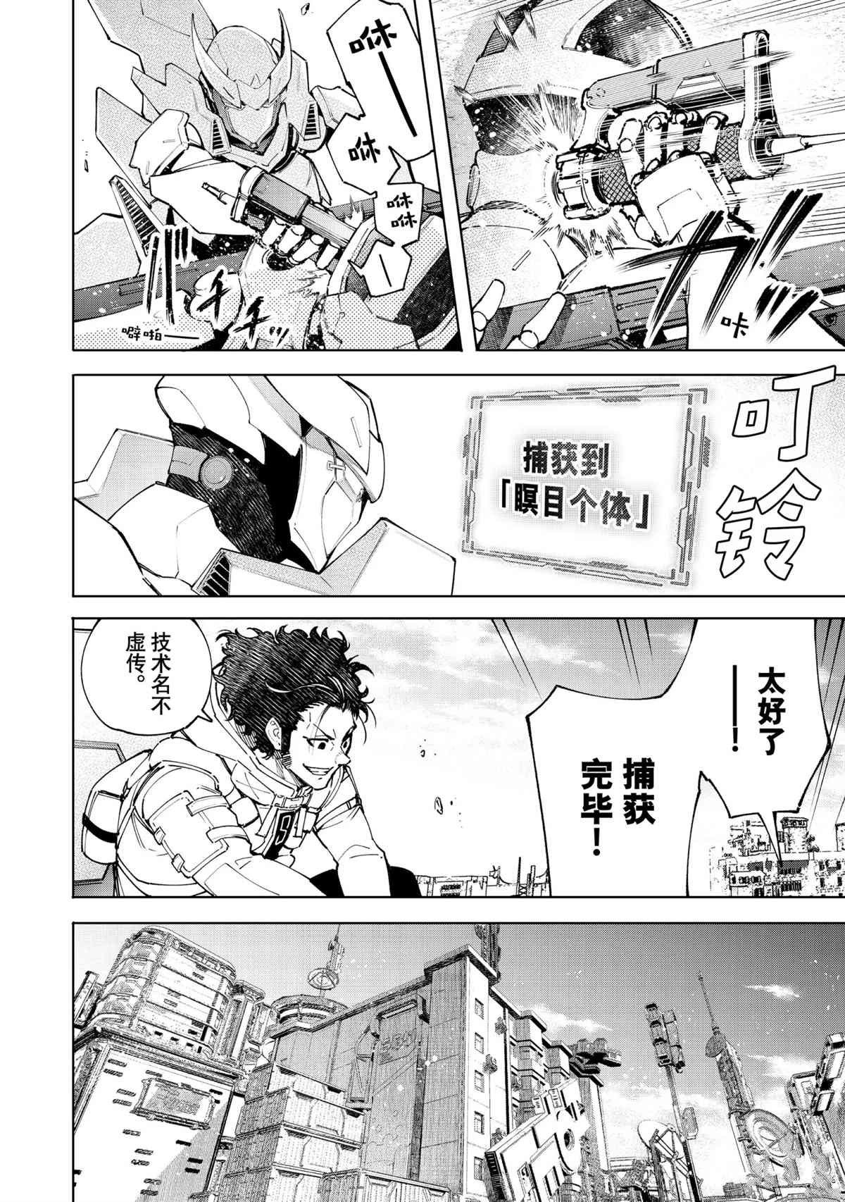 第74话