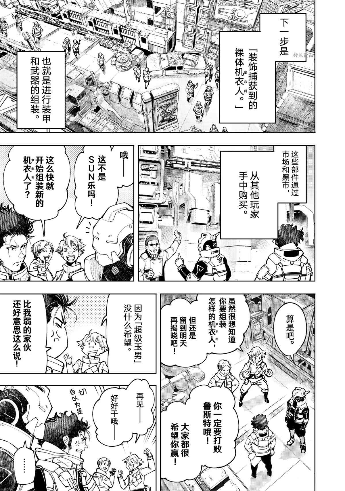 第74话