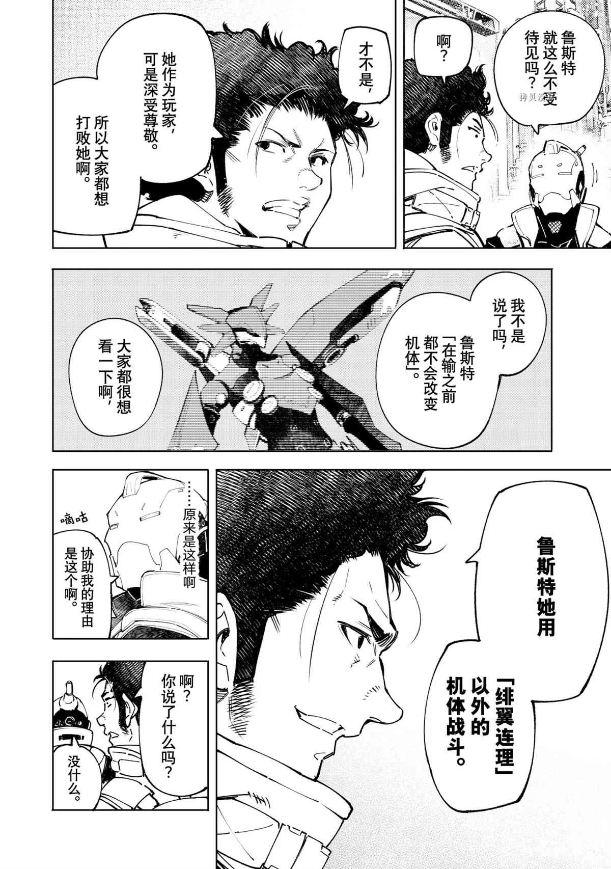 第74话