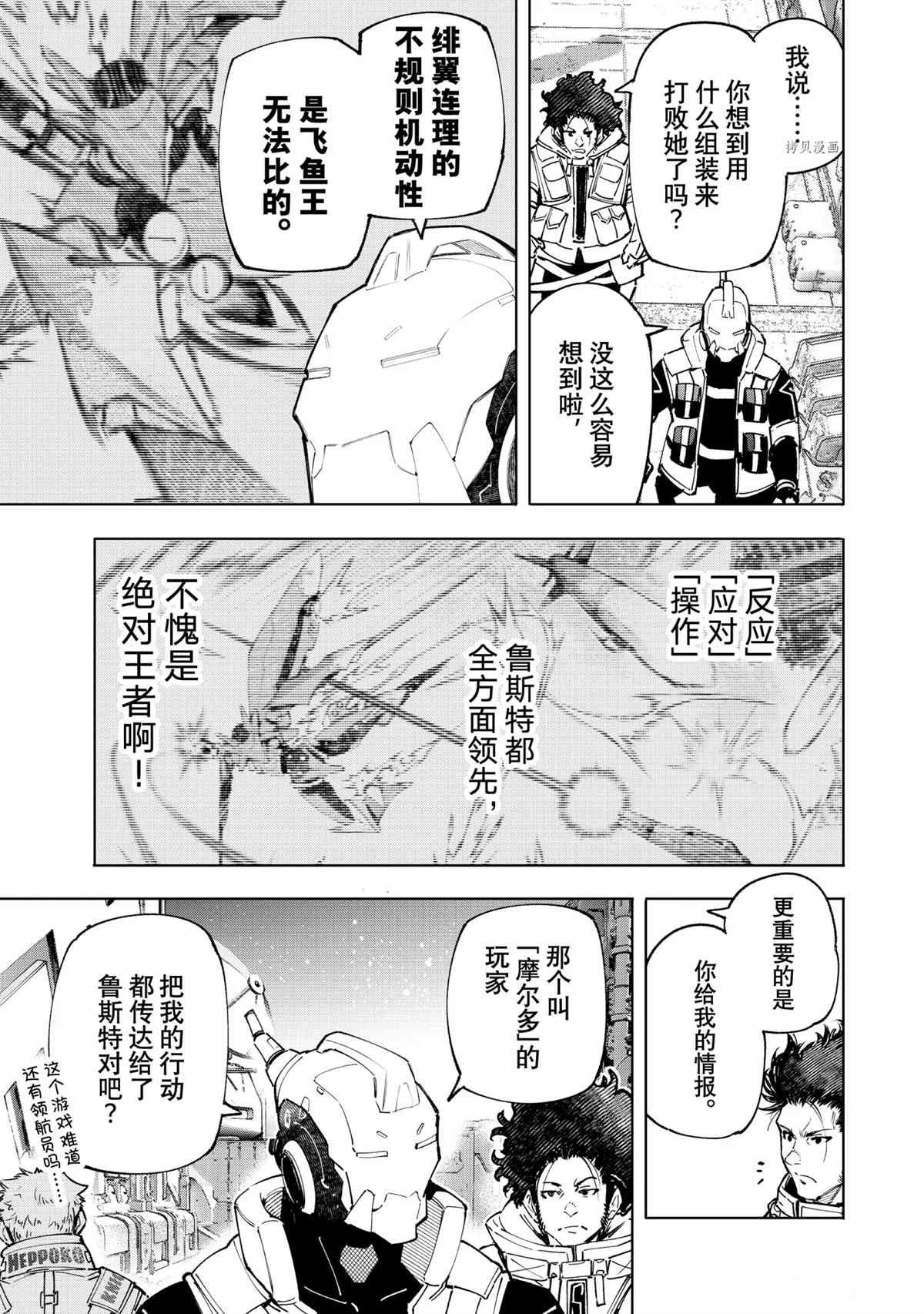 第74话