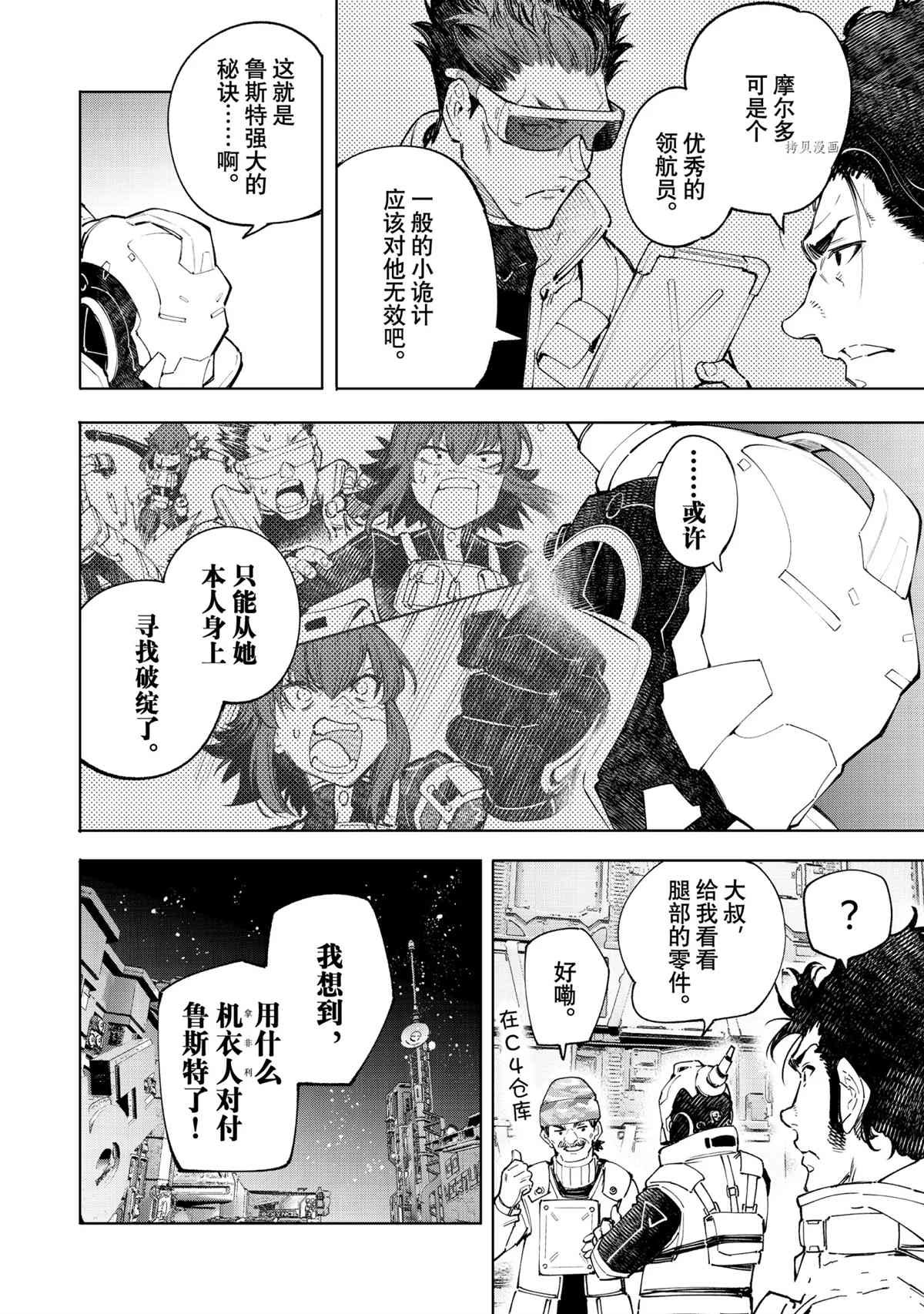 第74话