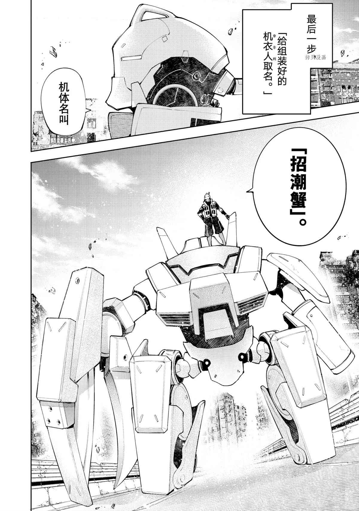 第74话