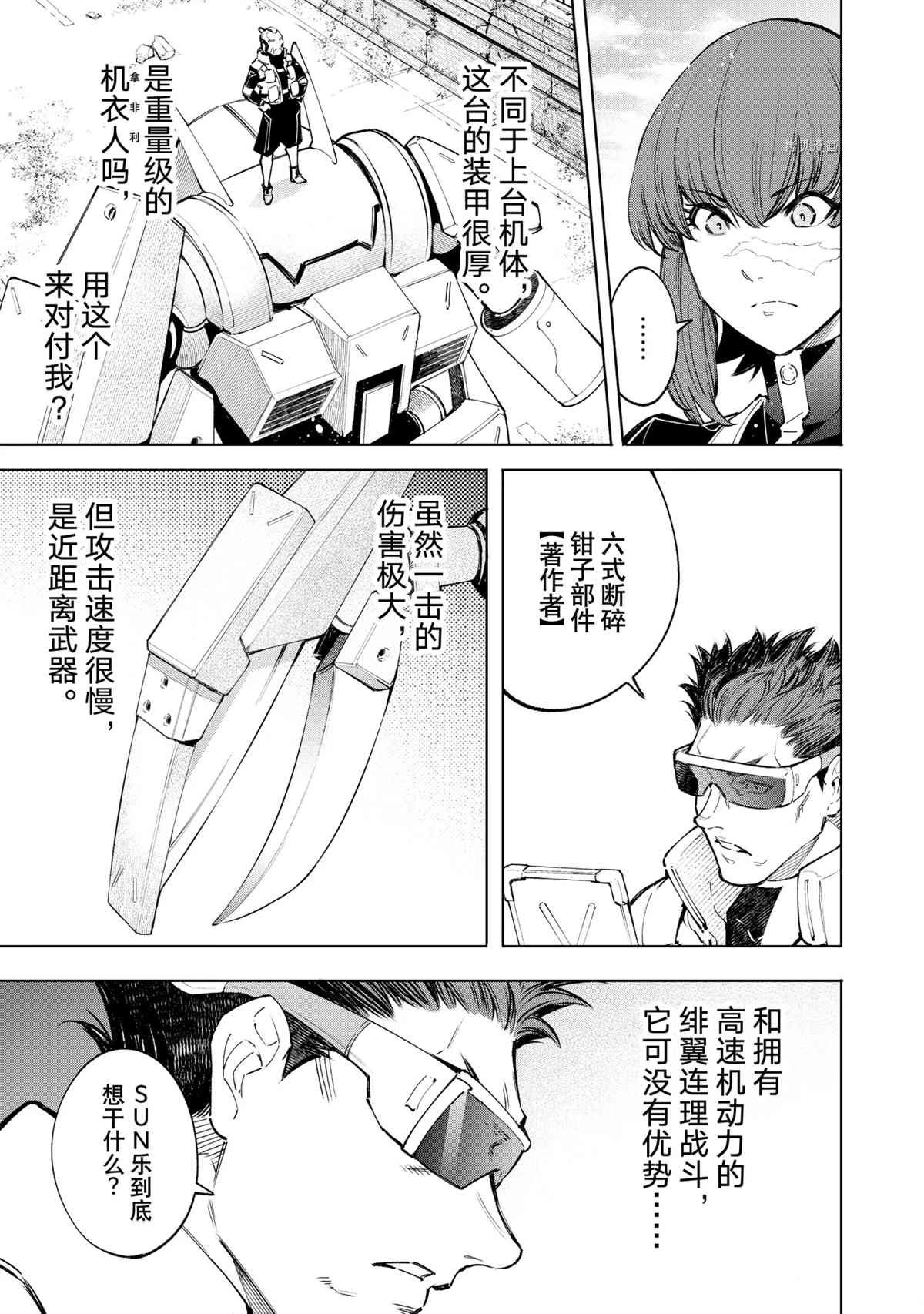 第74话