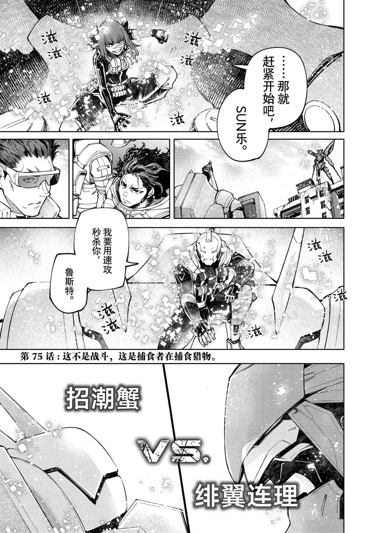 第75话 试看版