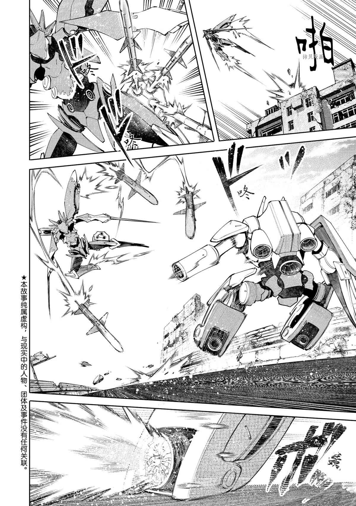 第75话 试看版