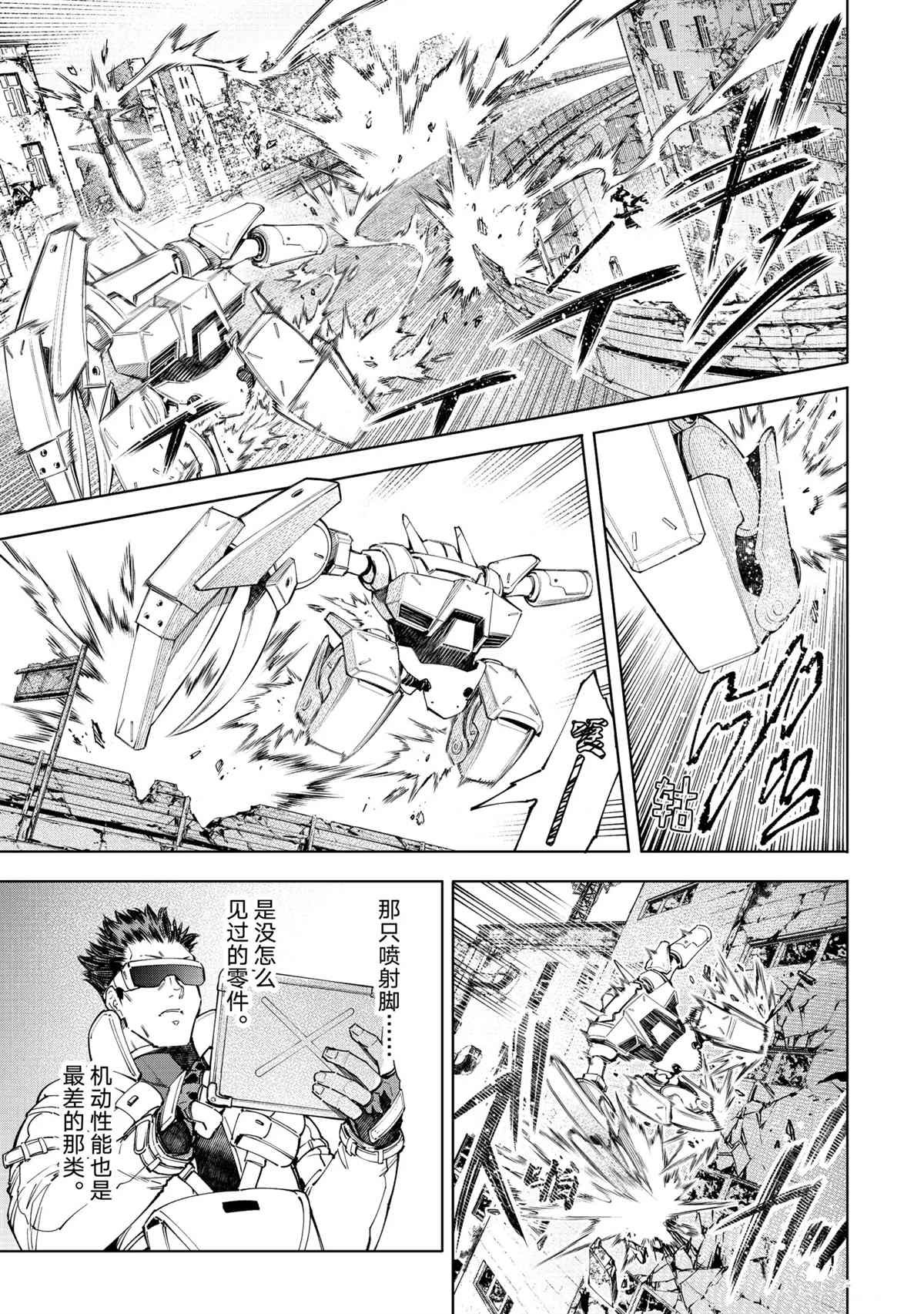 第75话 试看版