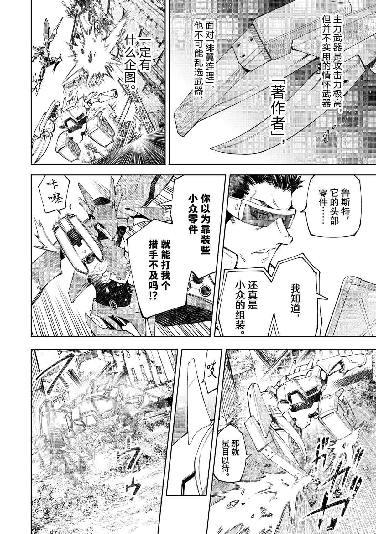 第75话 试看版