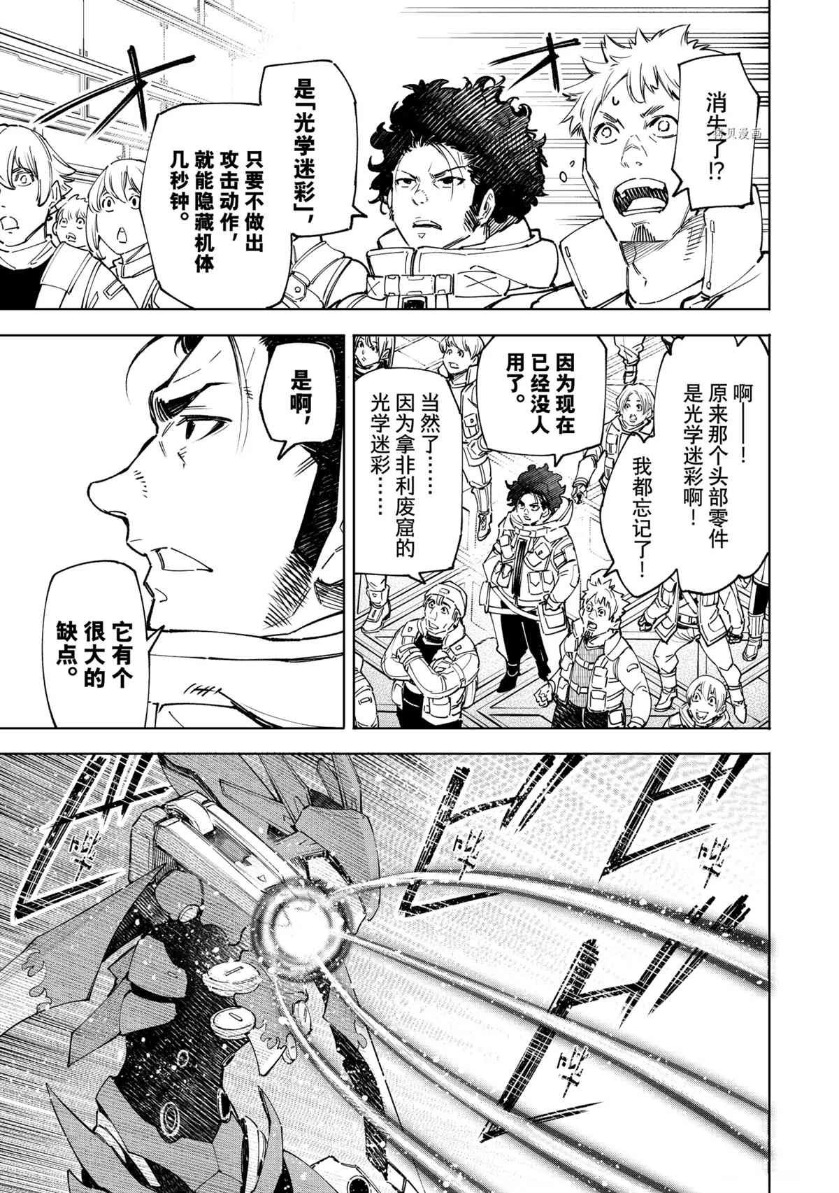 第75话 试看版