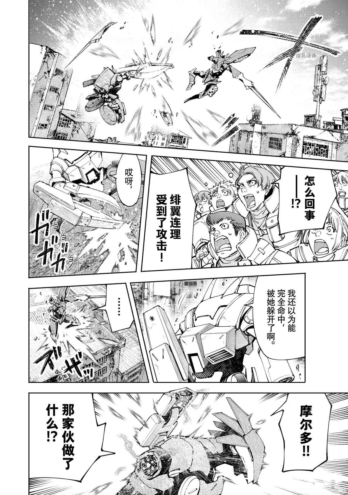第75话 试看版