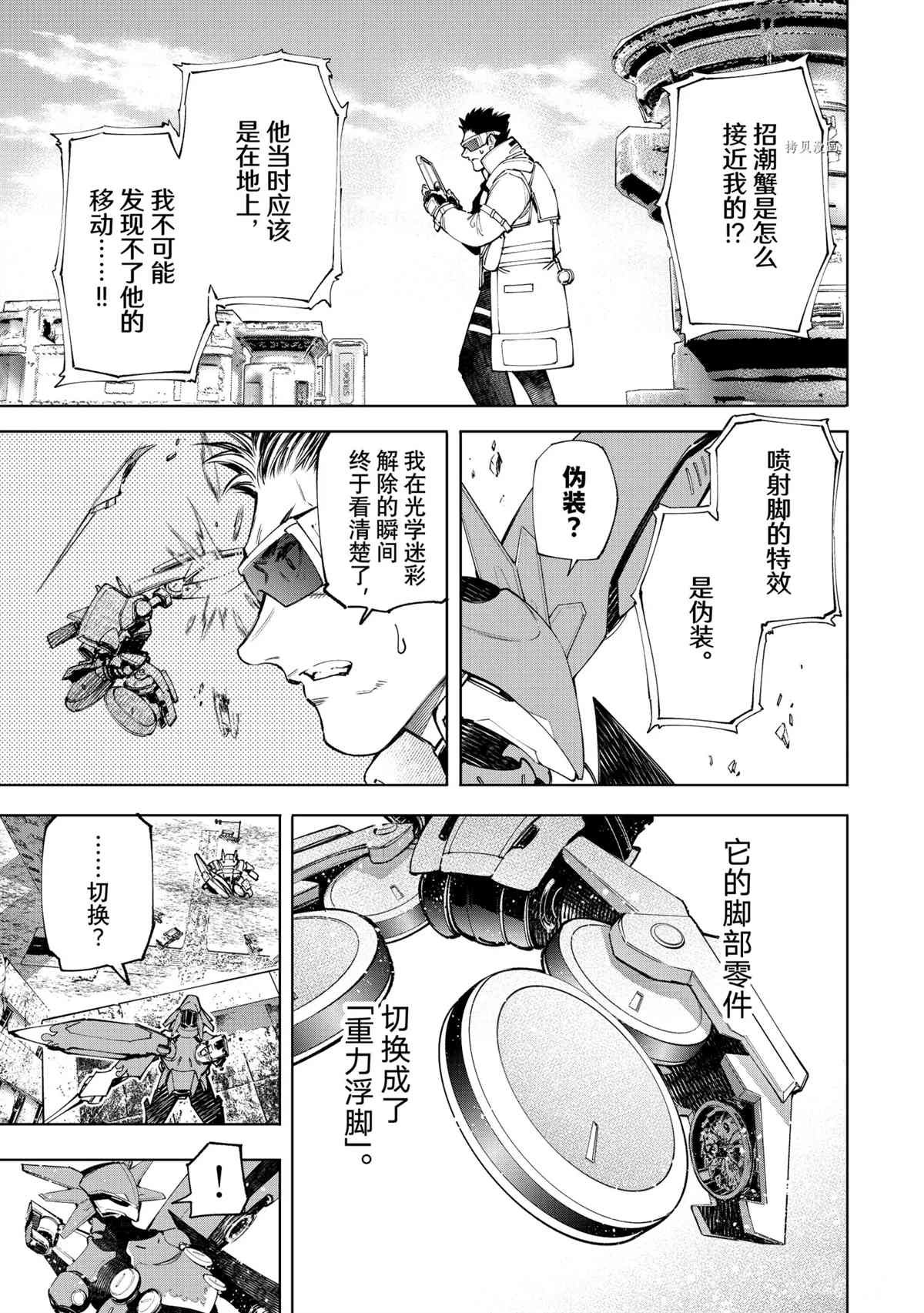 第75话 试看版
