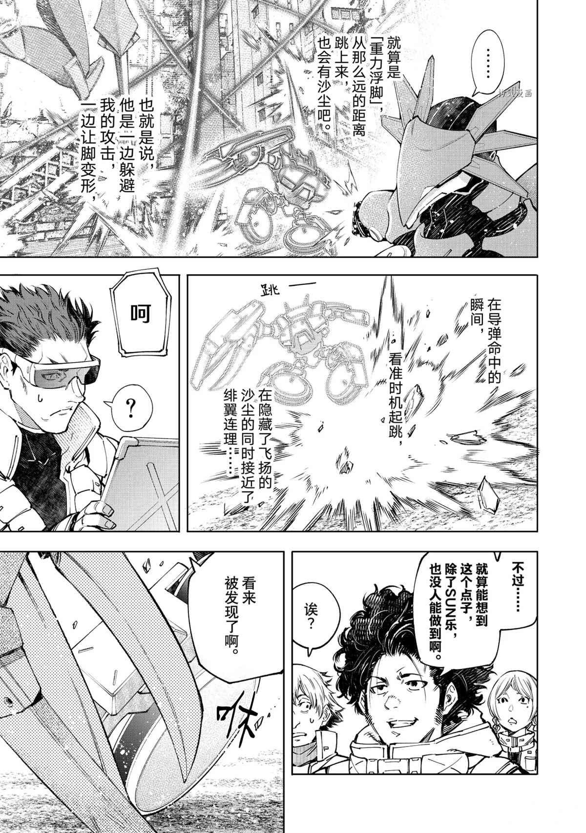 第75话 试看版