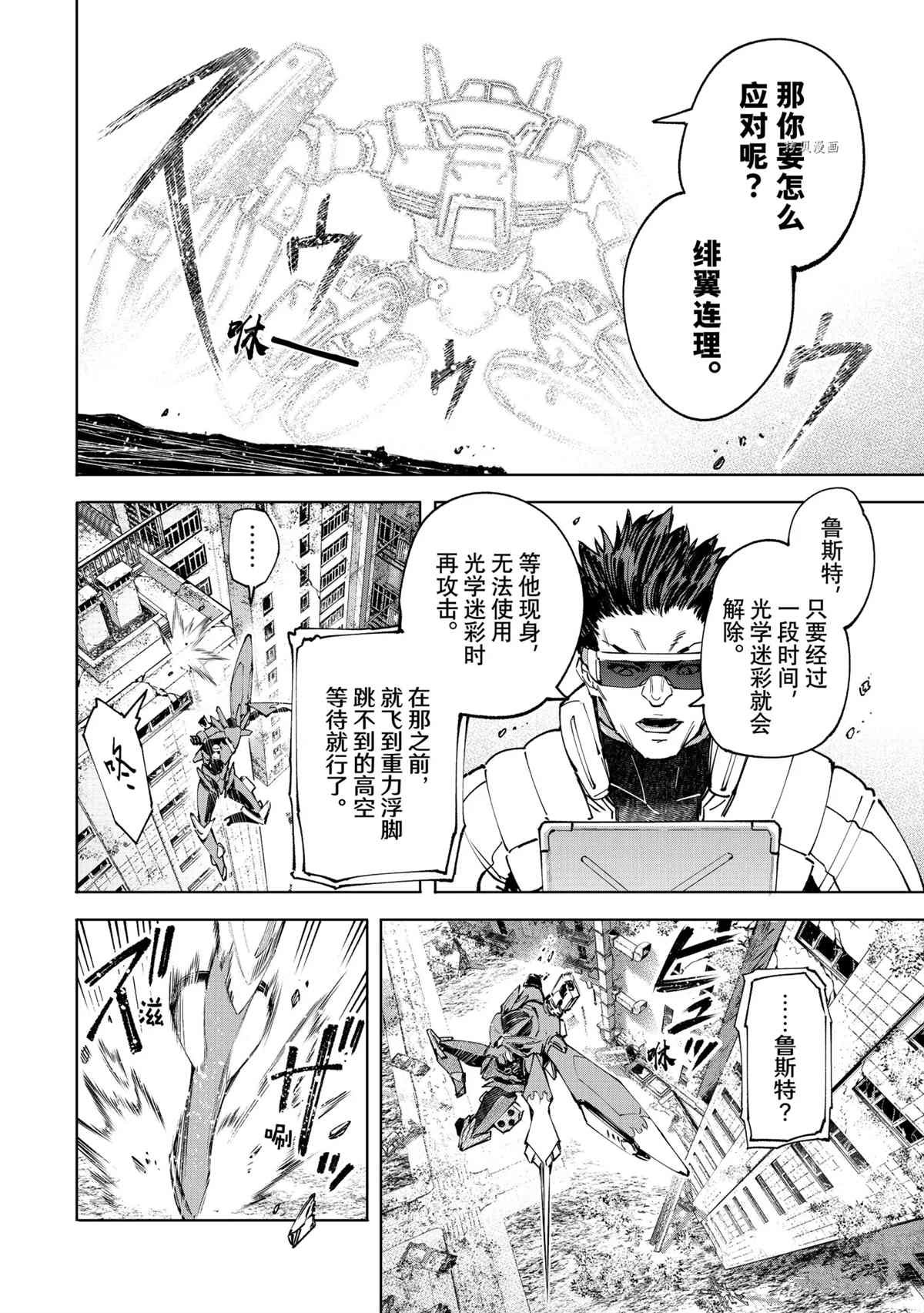 第75话 试看版
