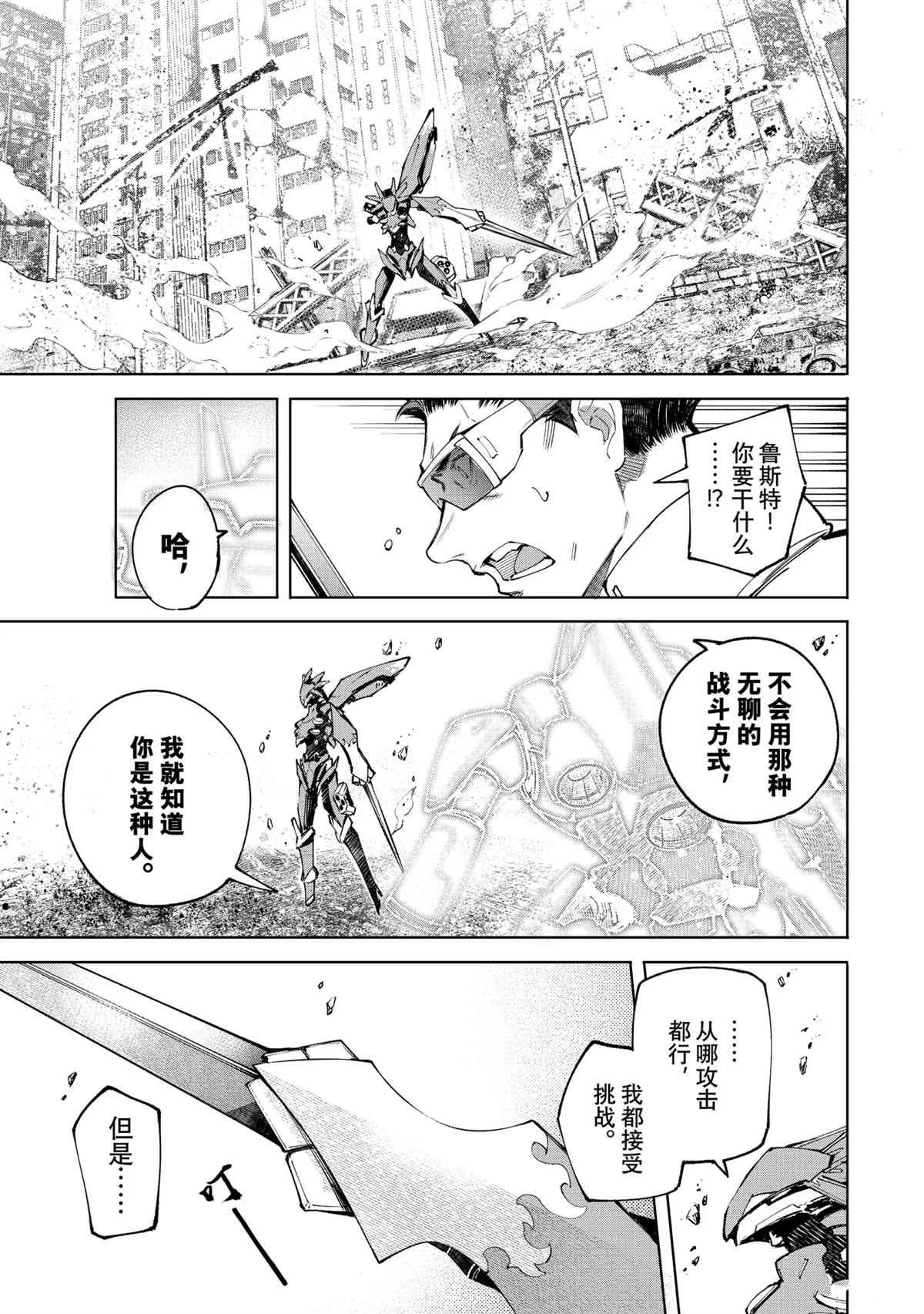 第75话 试看版