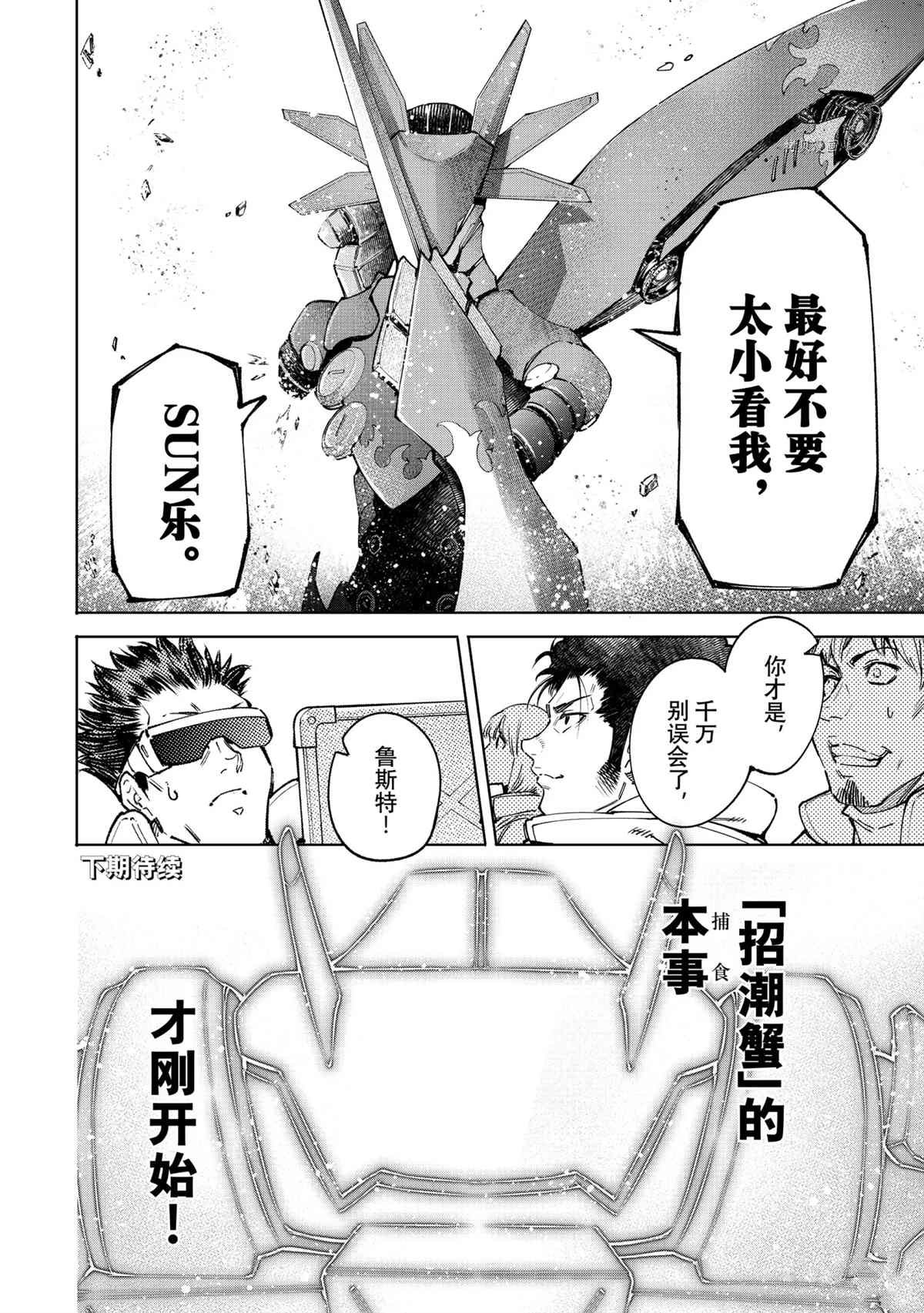 第75话 试看版