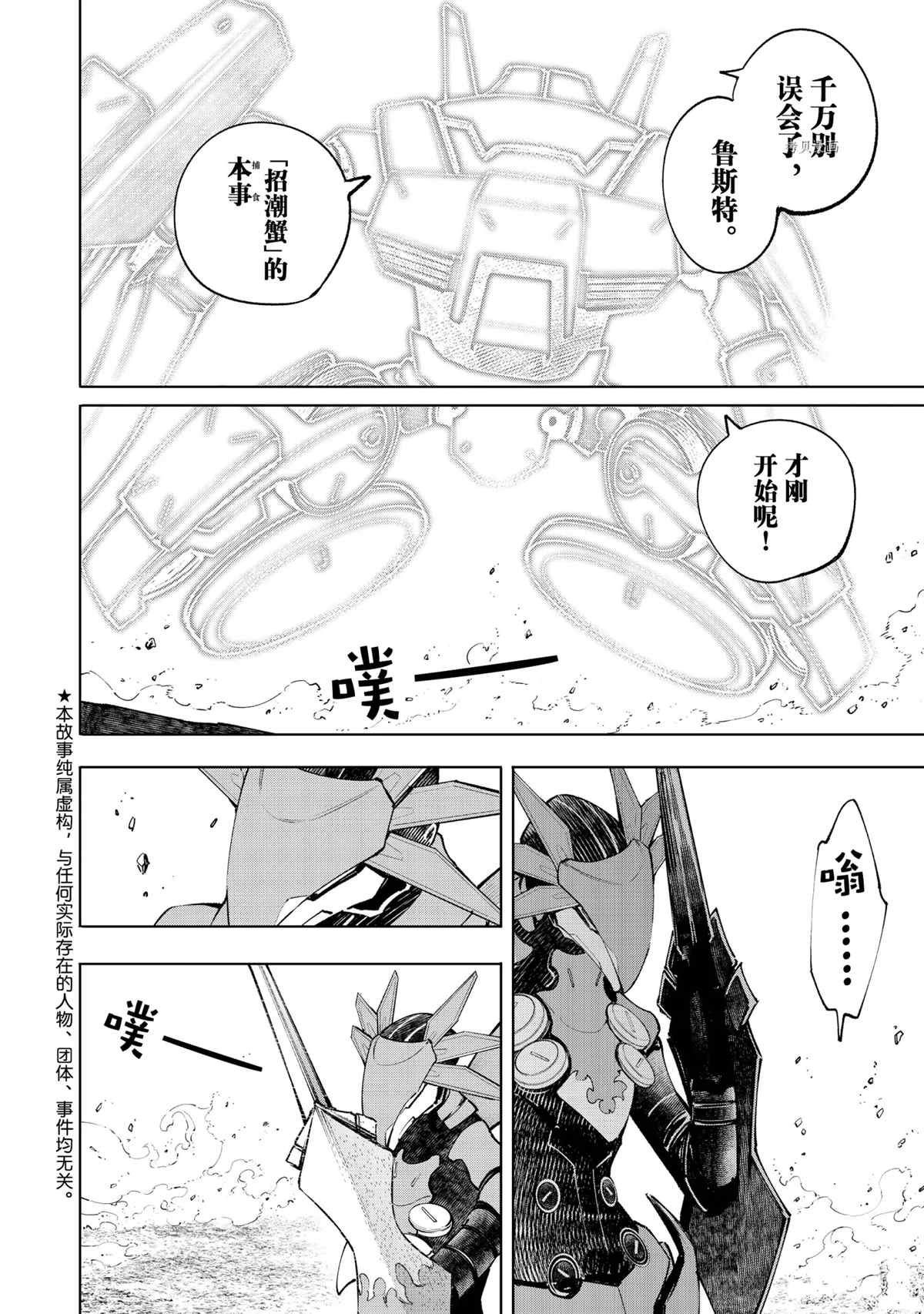 第76话 试看版
