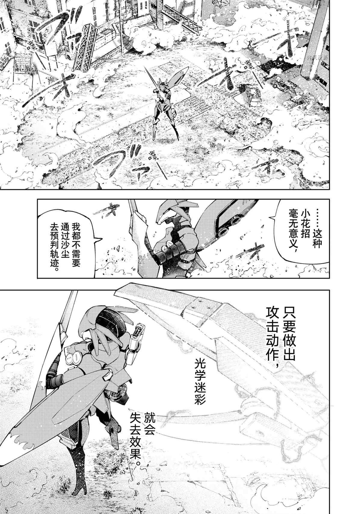 第76话 试看版