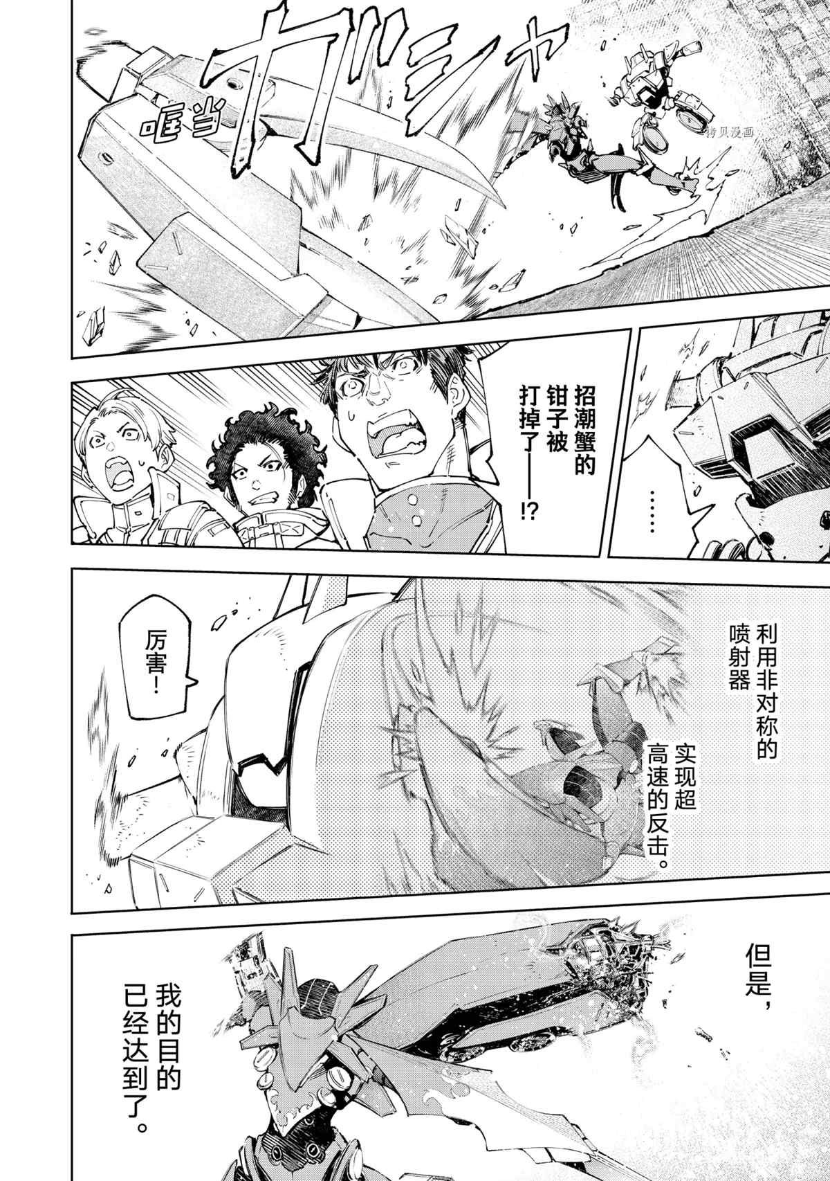 第76话 试看版