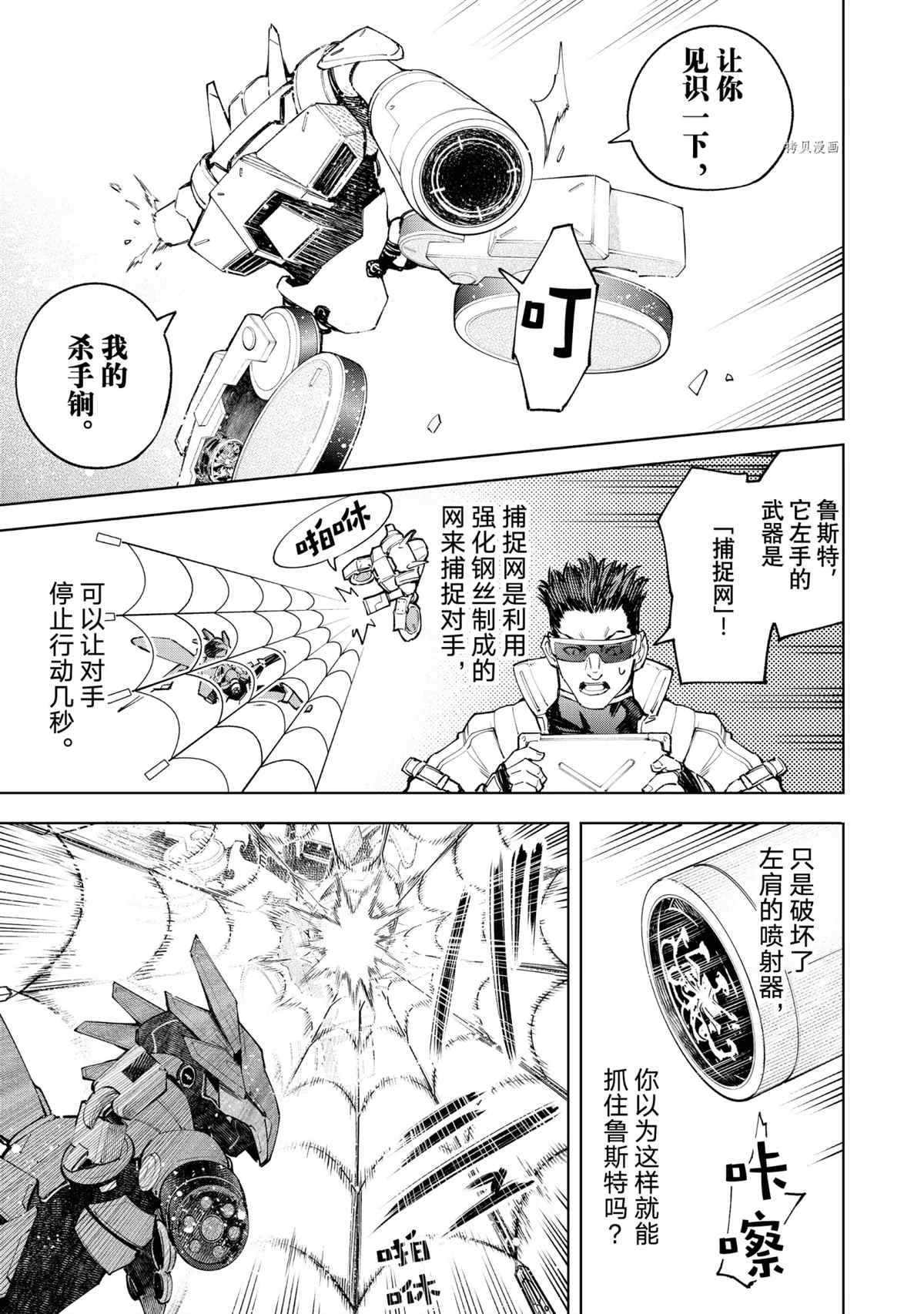第76话 试看版