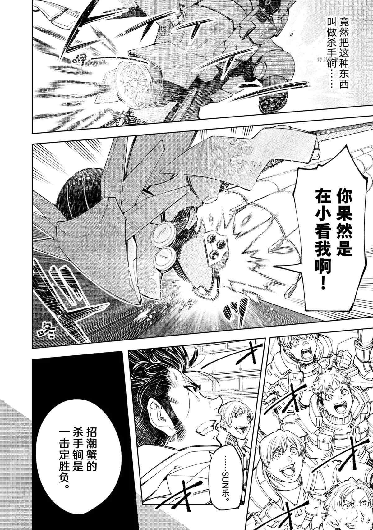 第76话 试看版