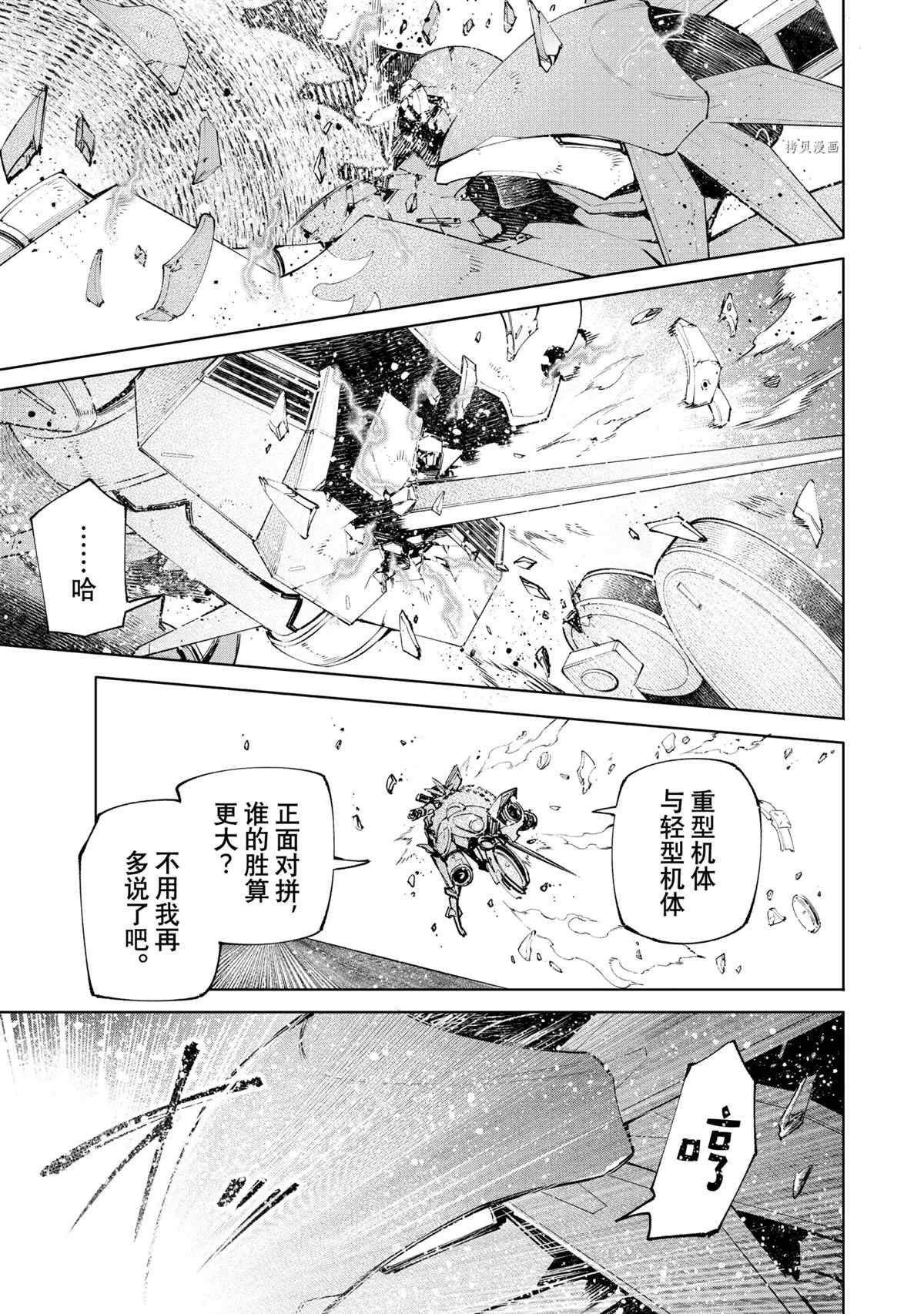 第76话 试看版