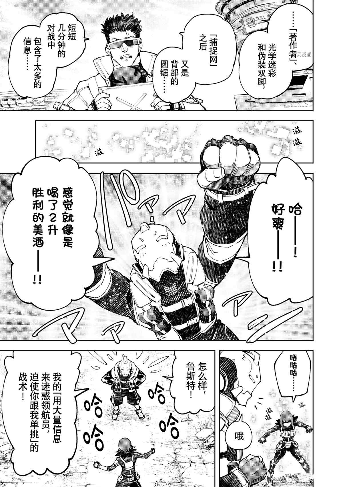 第76话 试看版