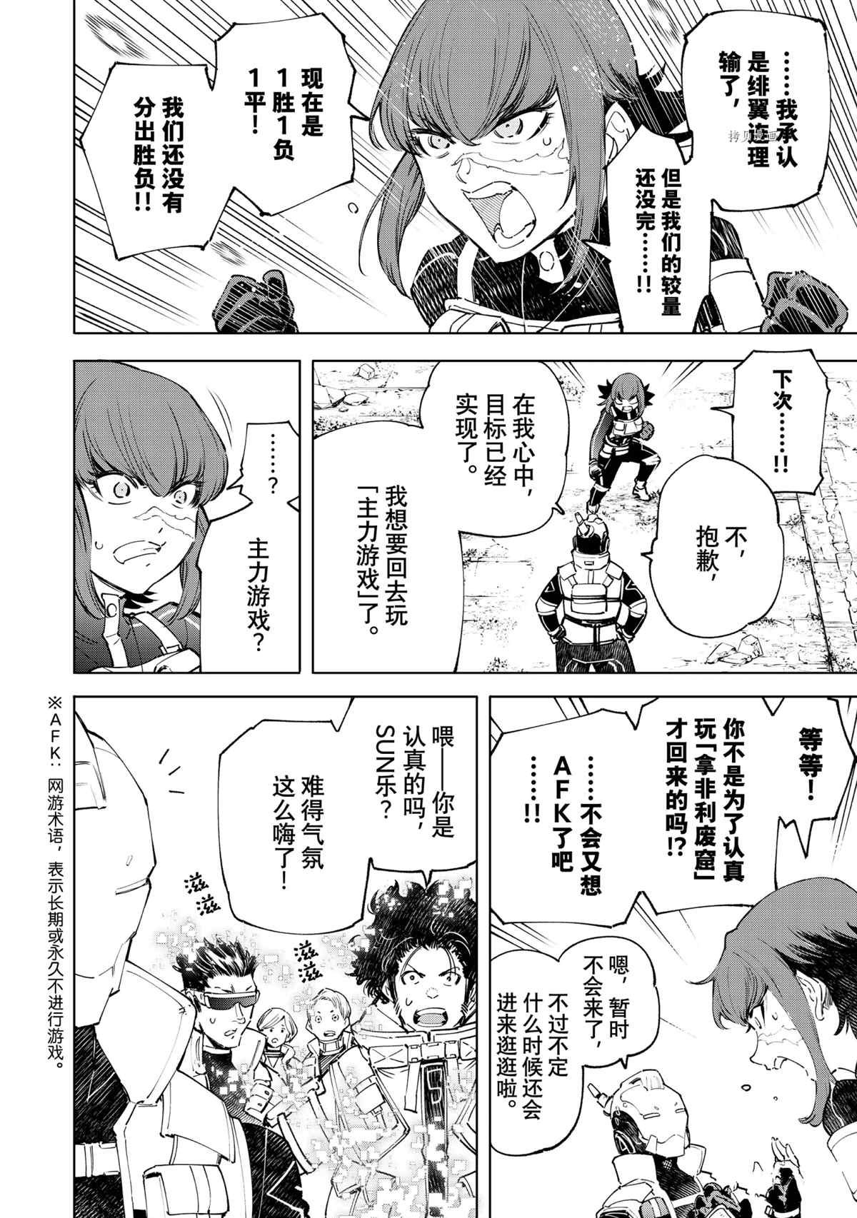 第76话 试看版