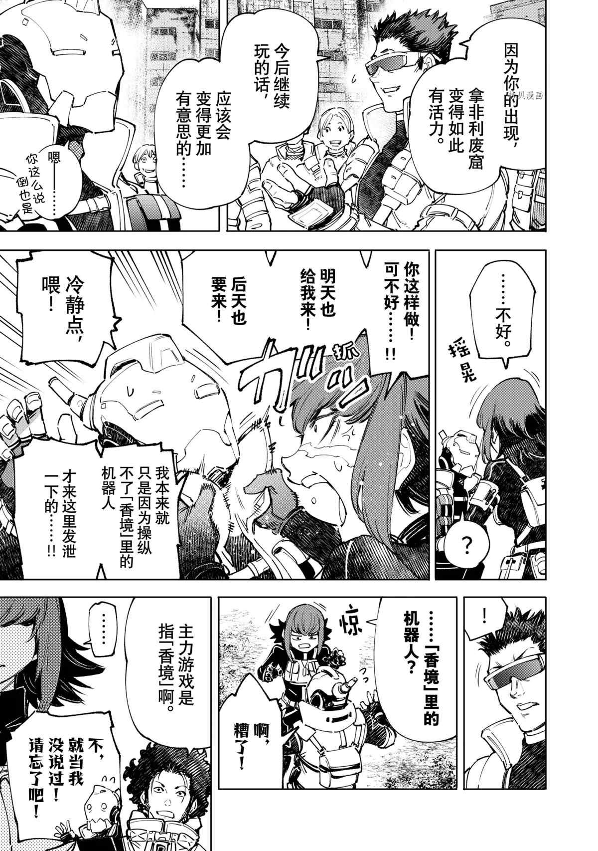 第76话 试看版