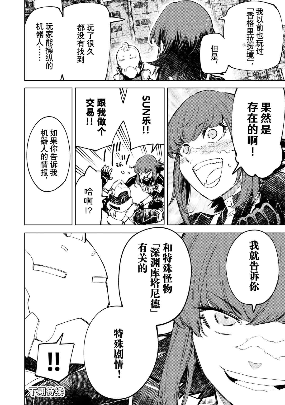 第76话 试看版