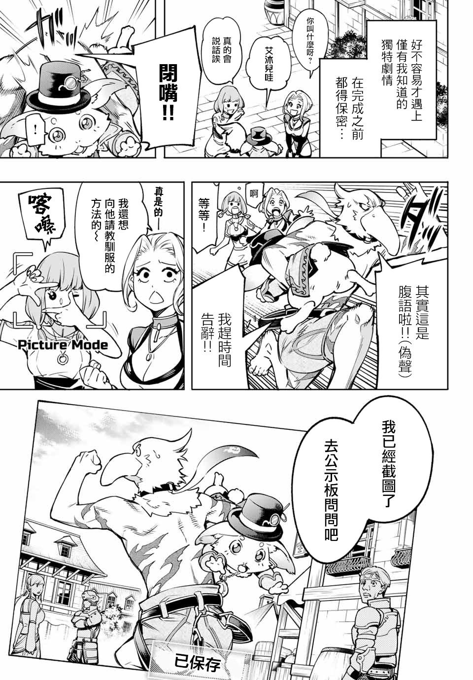 第6话 双之强行军
