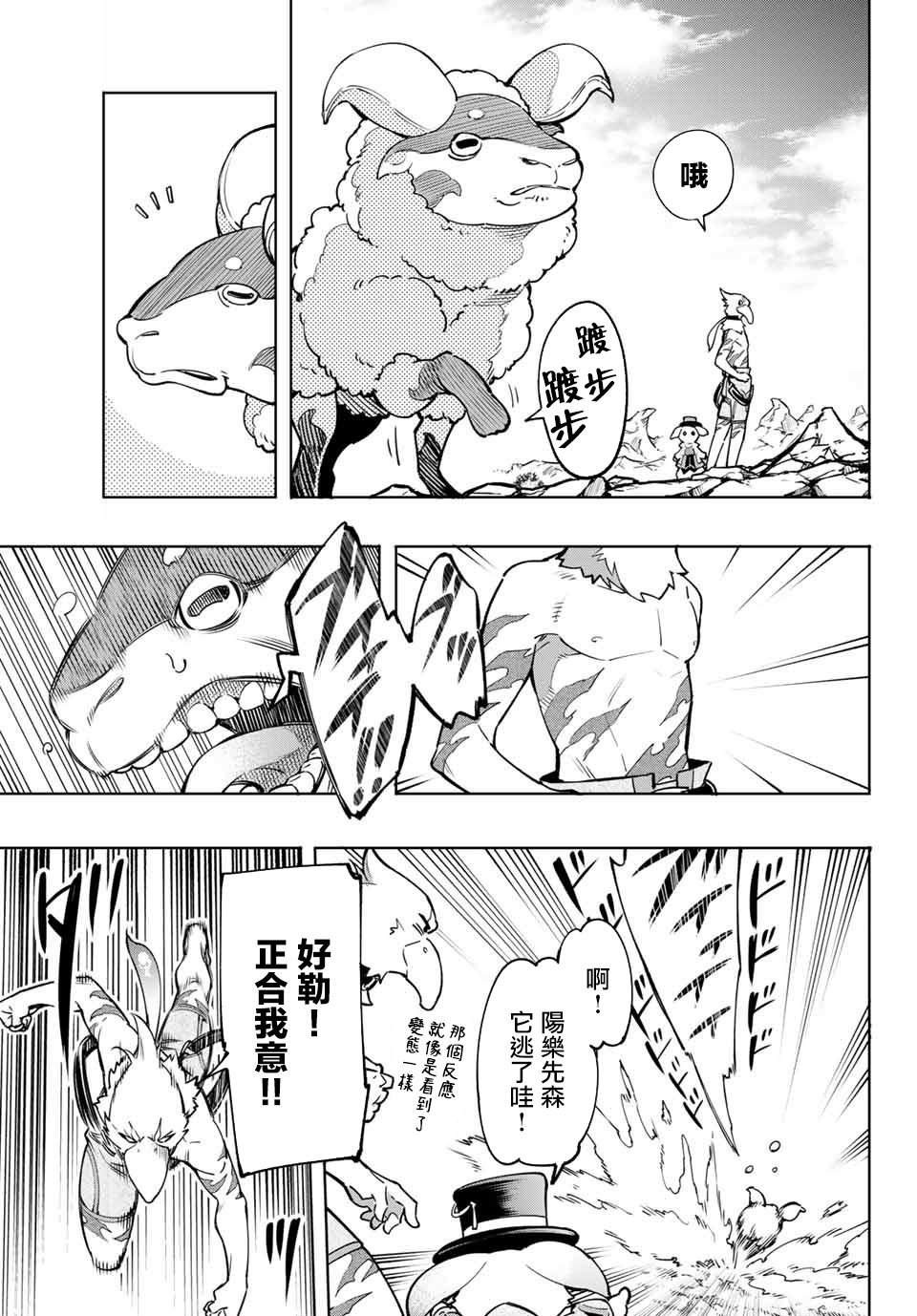 第6话 双之强行军