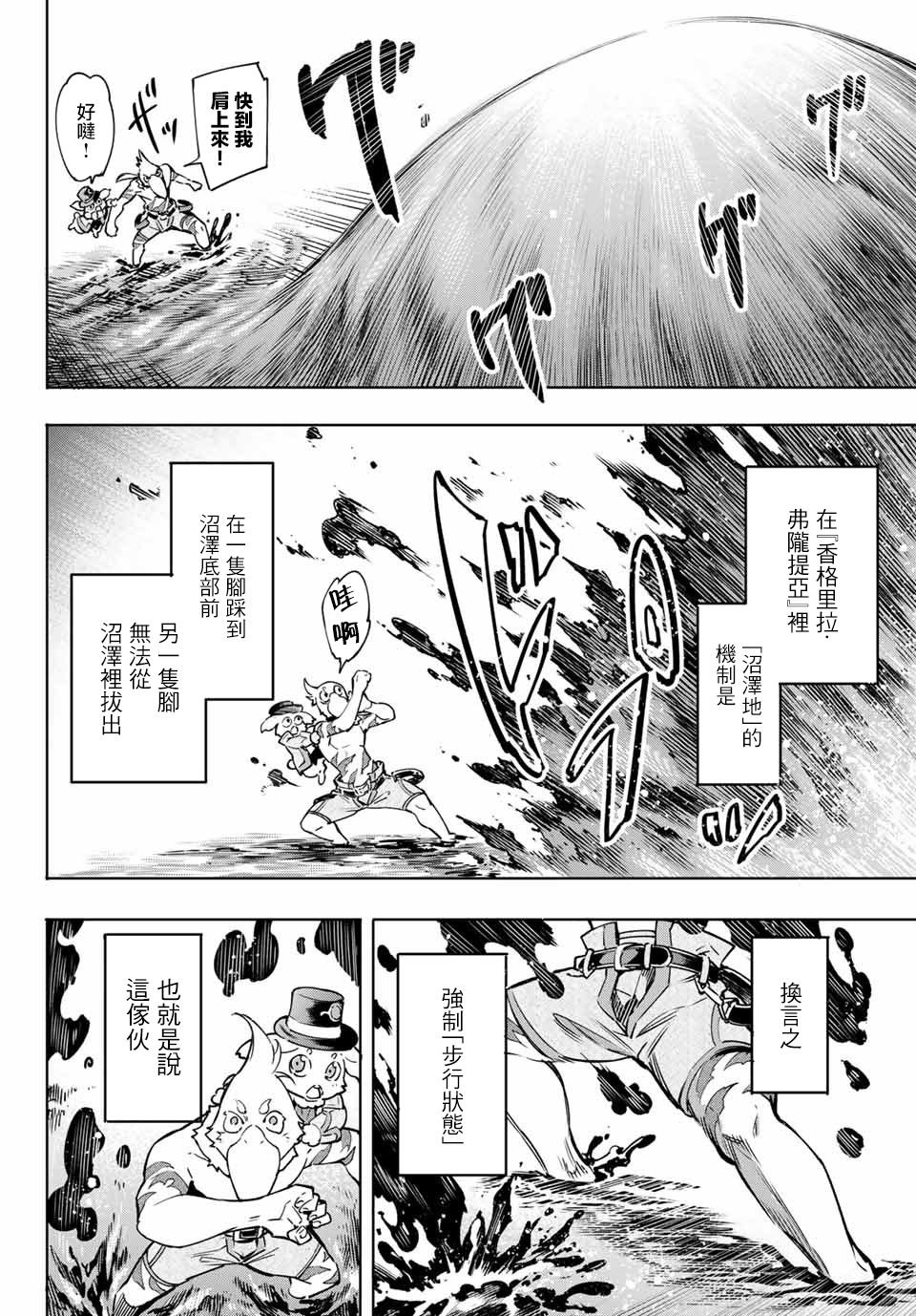 第6话 双之强行军