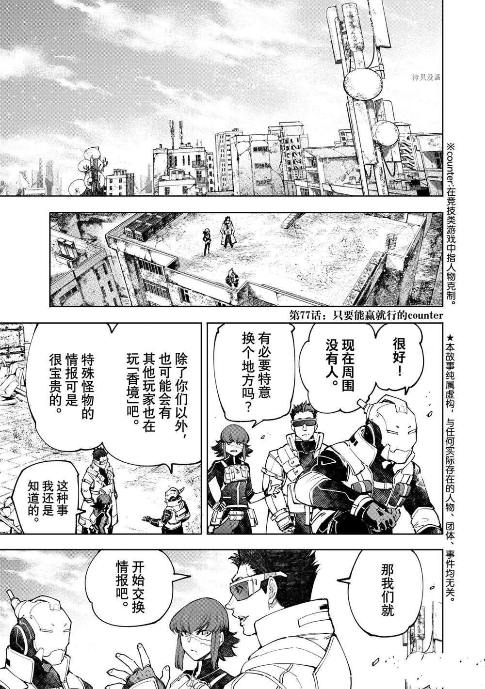 第77话 试看版
