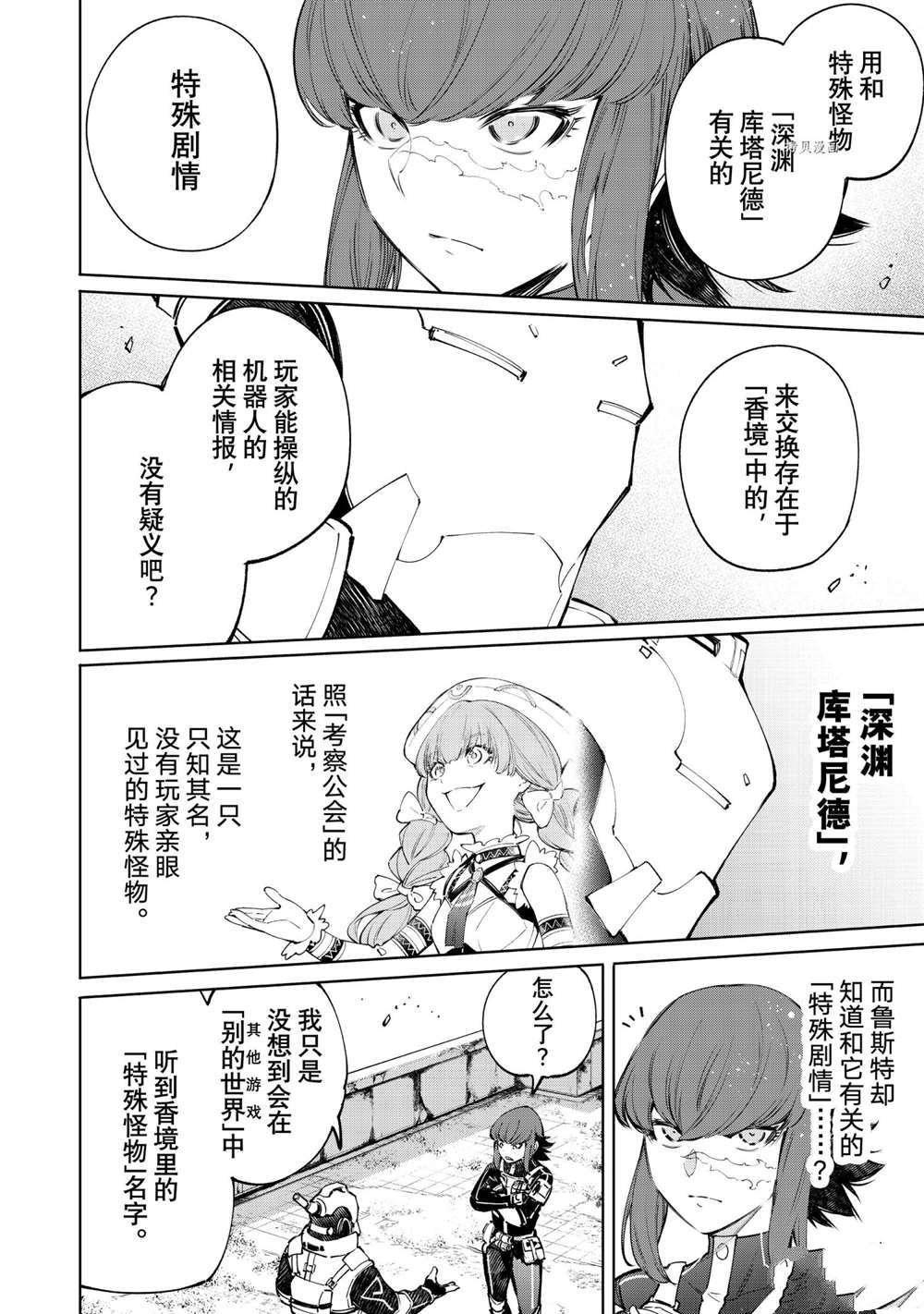 第77话 试看版